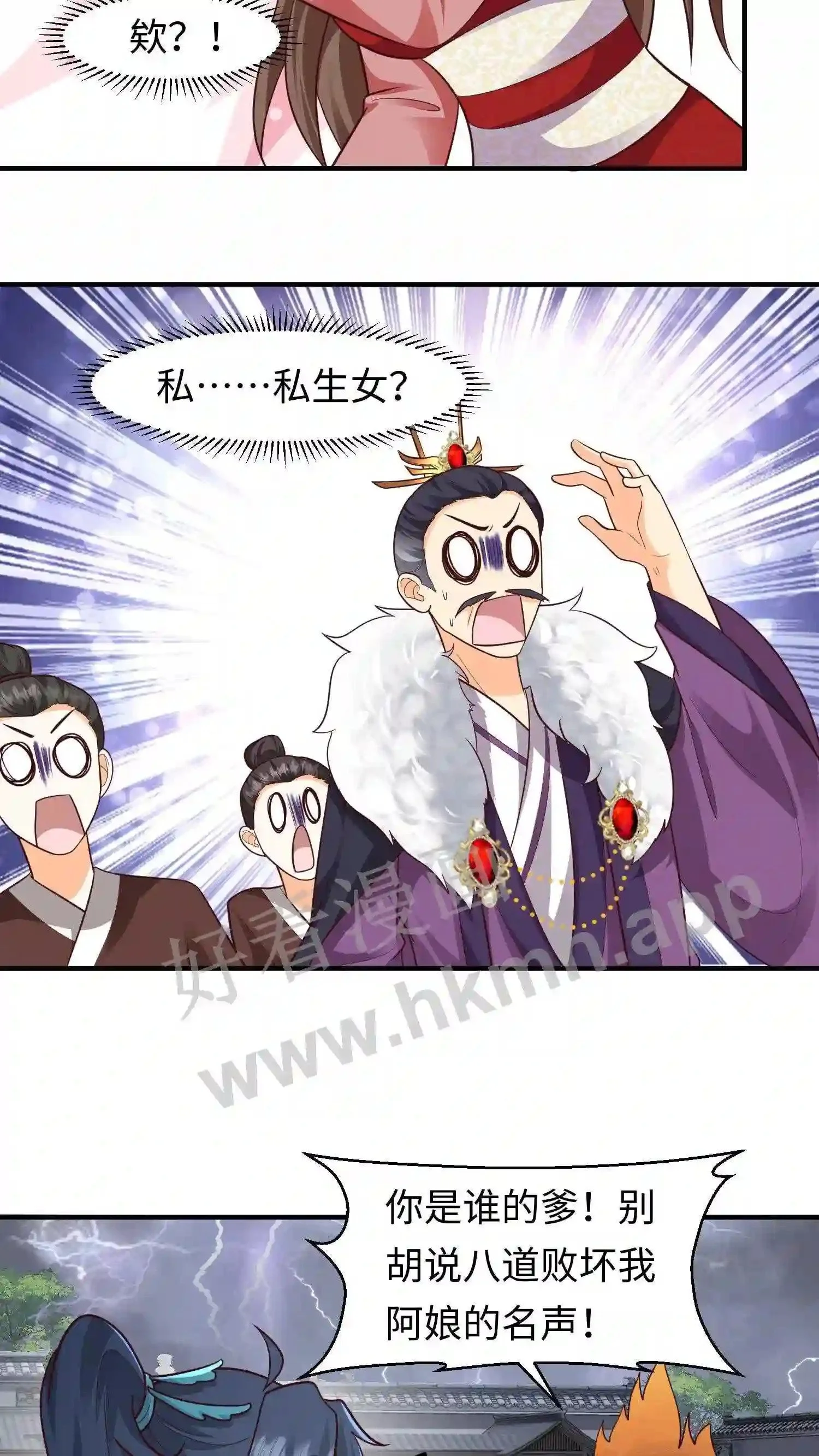 第140话 天雷滚滚14