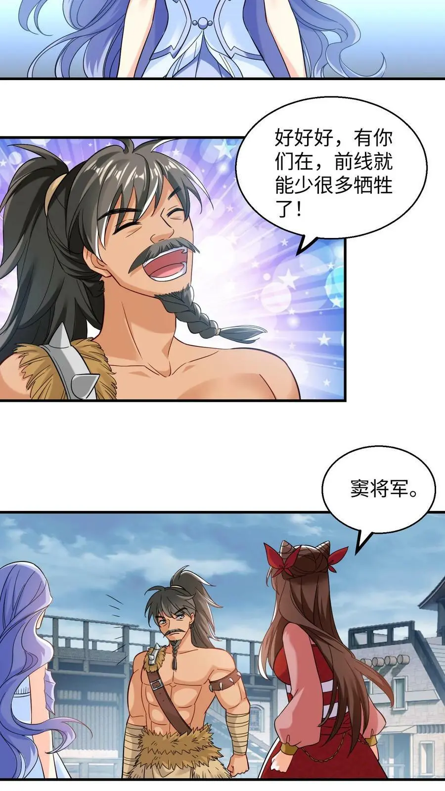 第215话 谁要留下？7