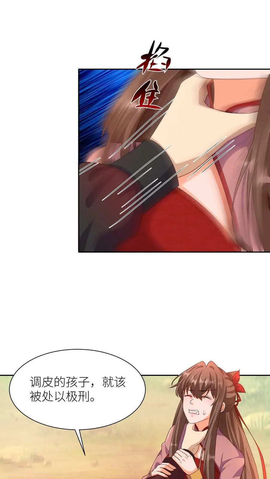 第322话 不许欺负她！1
