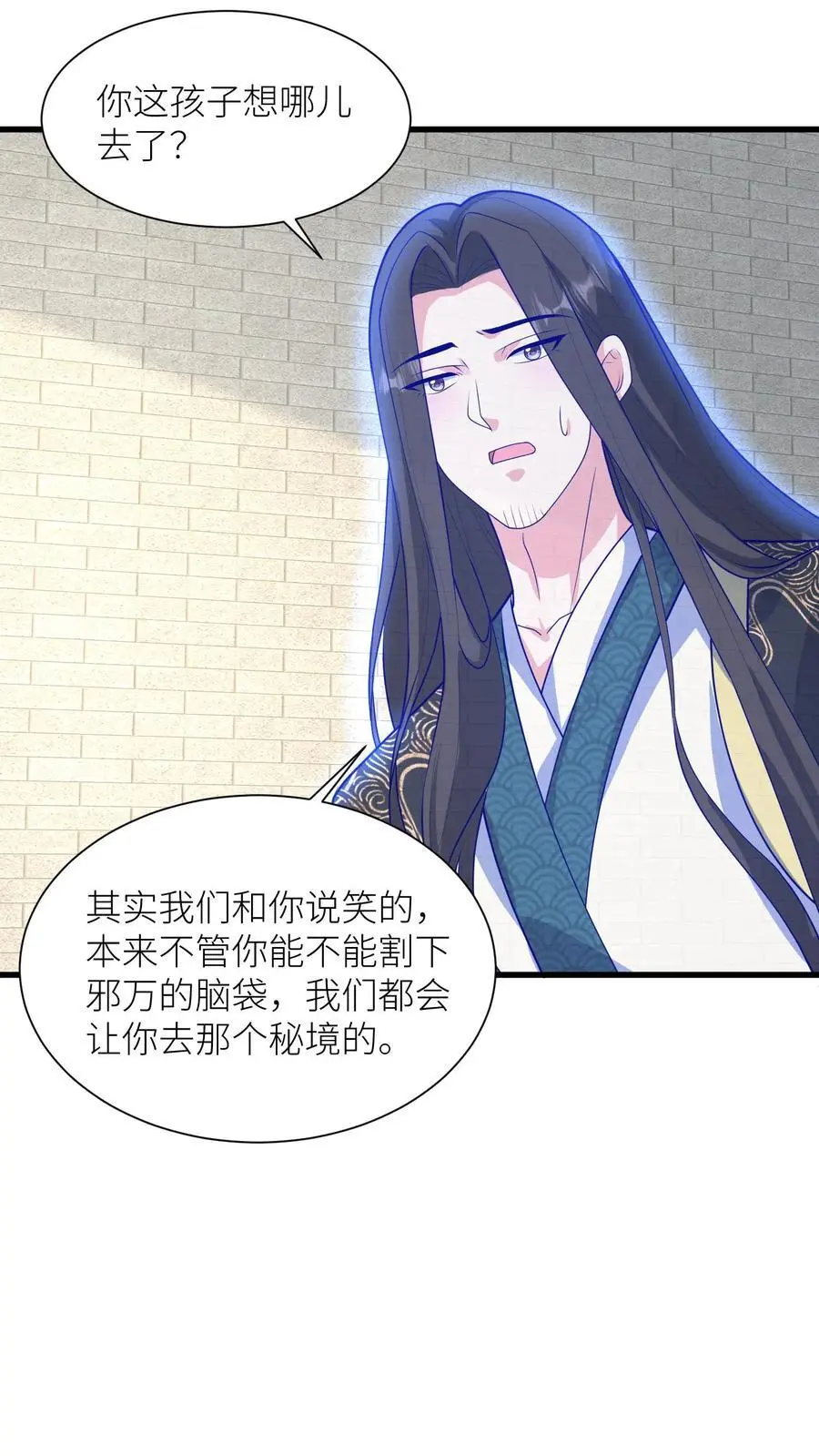 第397话 我在无上神域等你11