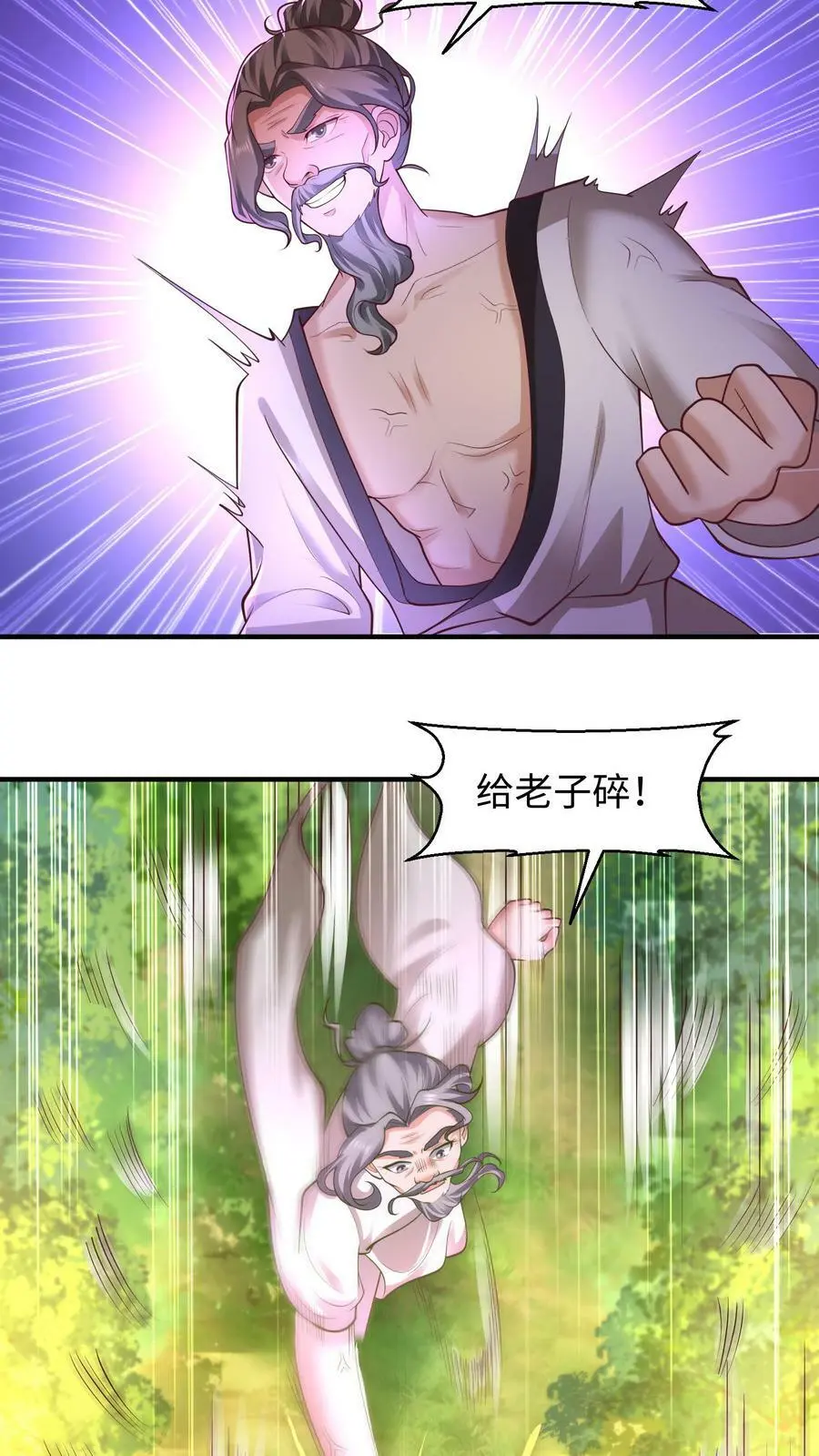 第174话 老巢我收下了！3