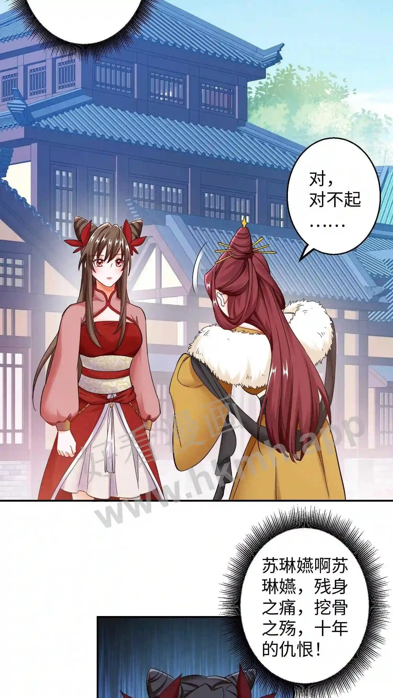 第97话 我永远不会原谅你7