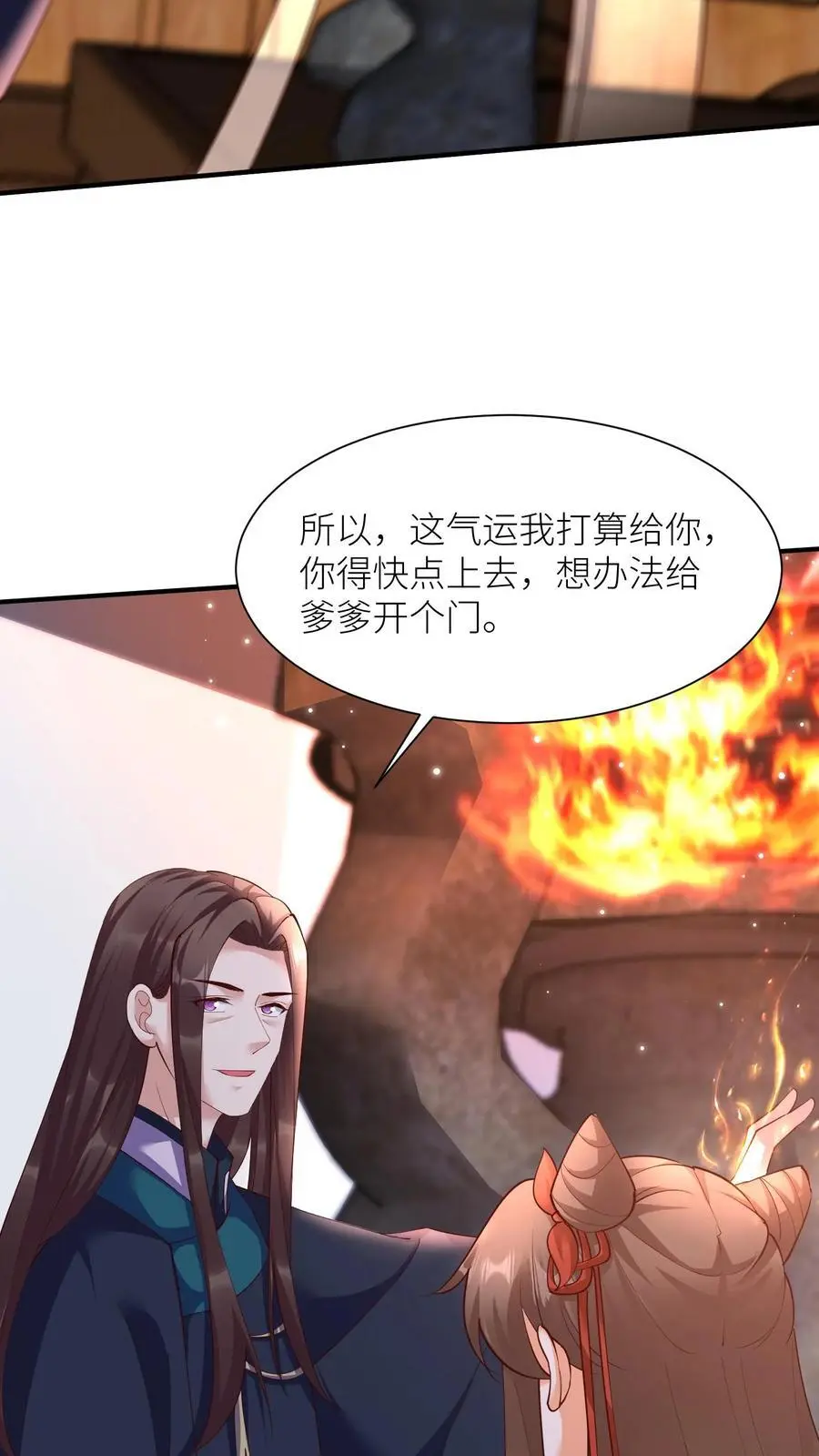 第396话 斩杀修邪老祖5