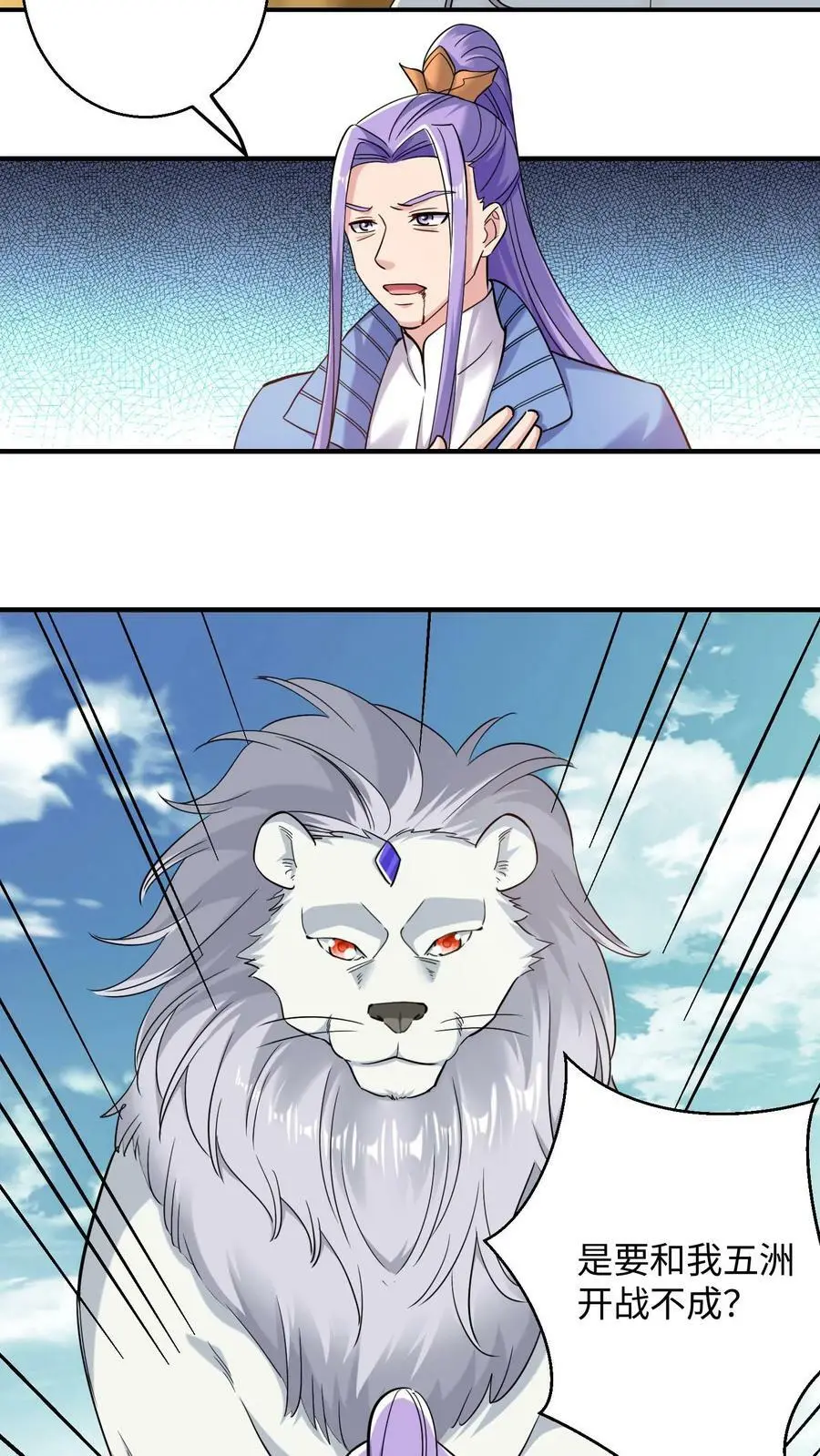 第233话 先办正事3