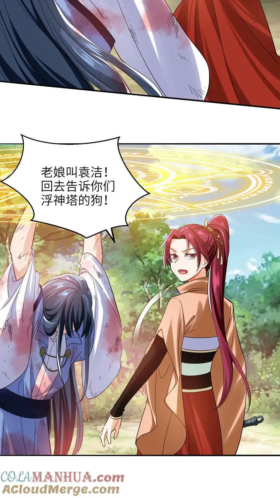 第266话 手刃小神子18