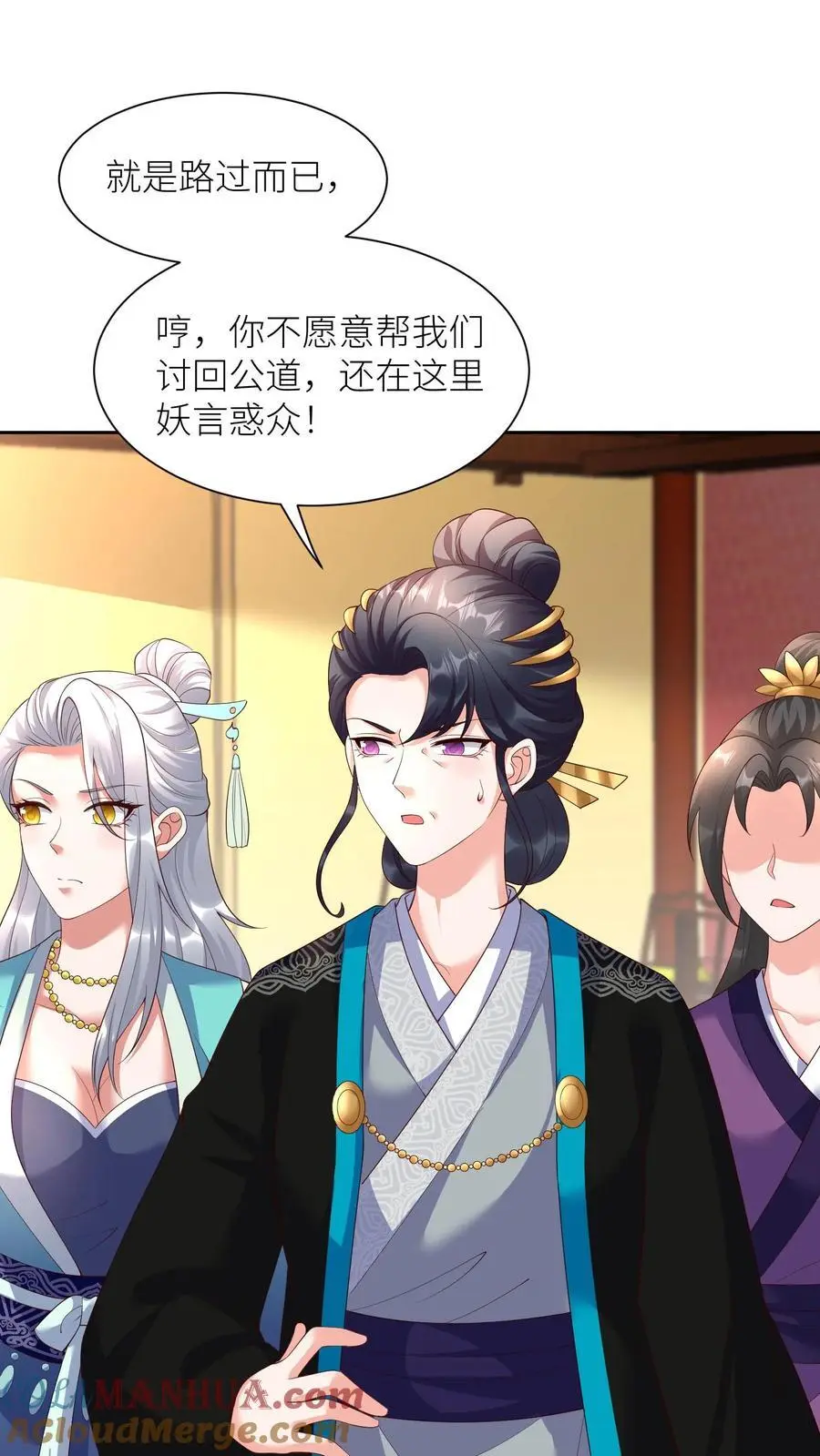 第394话 绝对不能让殷念来无上神域28