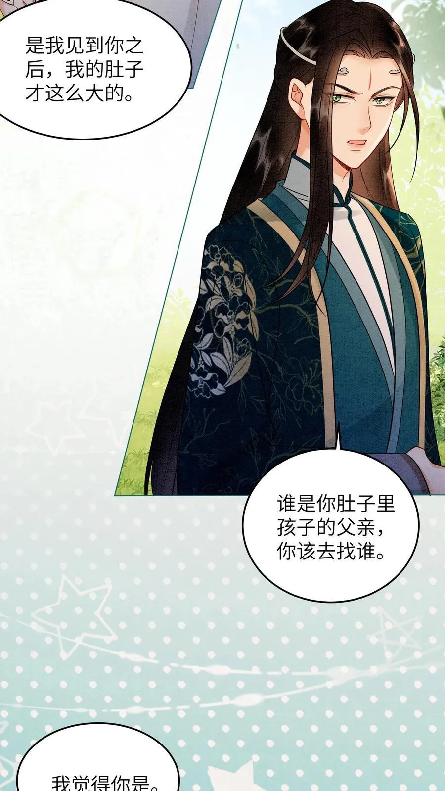 第538话 元心碎喜当爹13