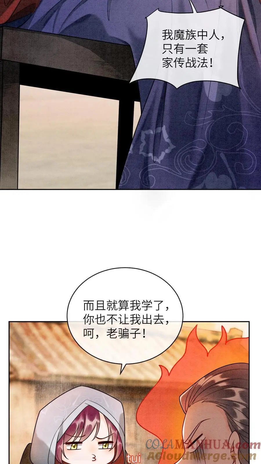 第470话 殷女的下落20
