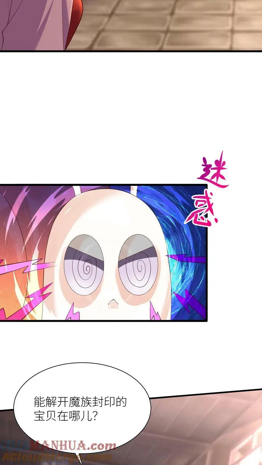 第316话 精神共融2