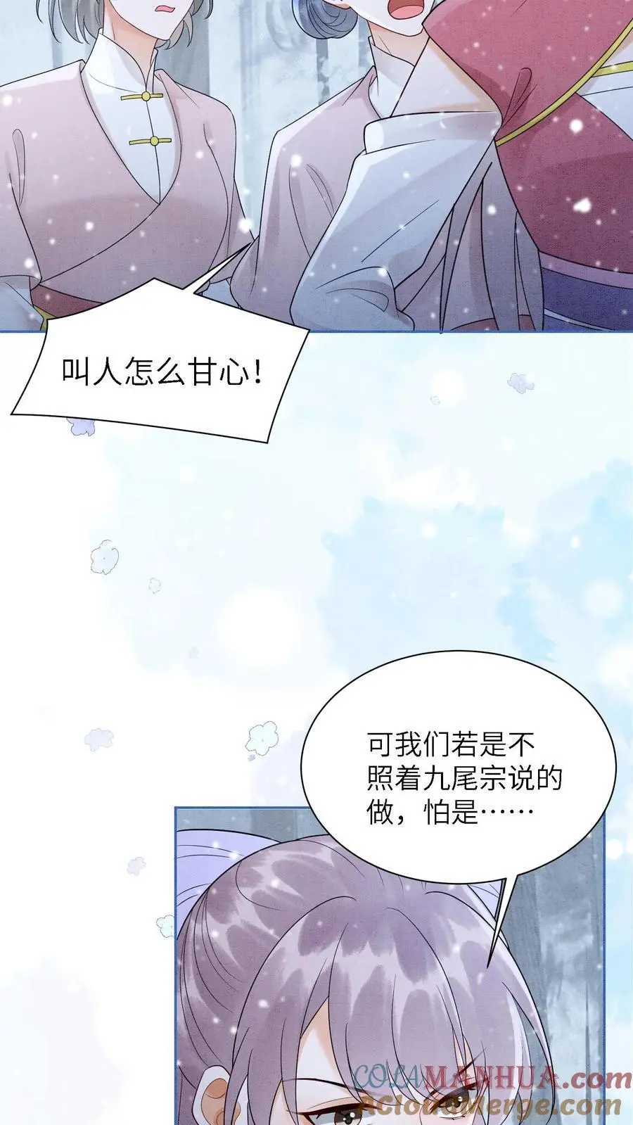 第523话 合作8