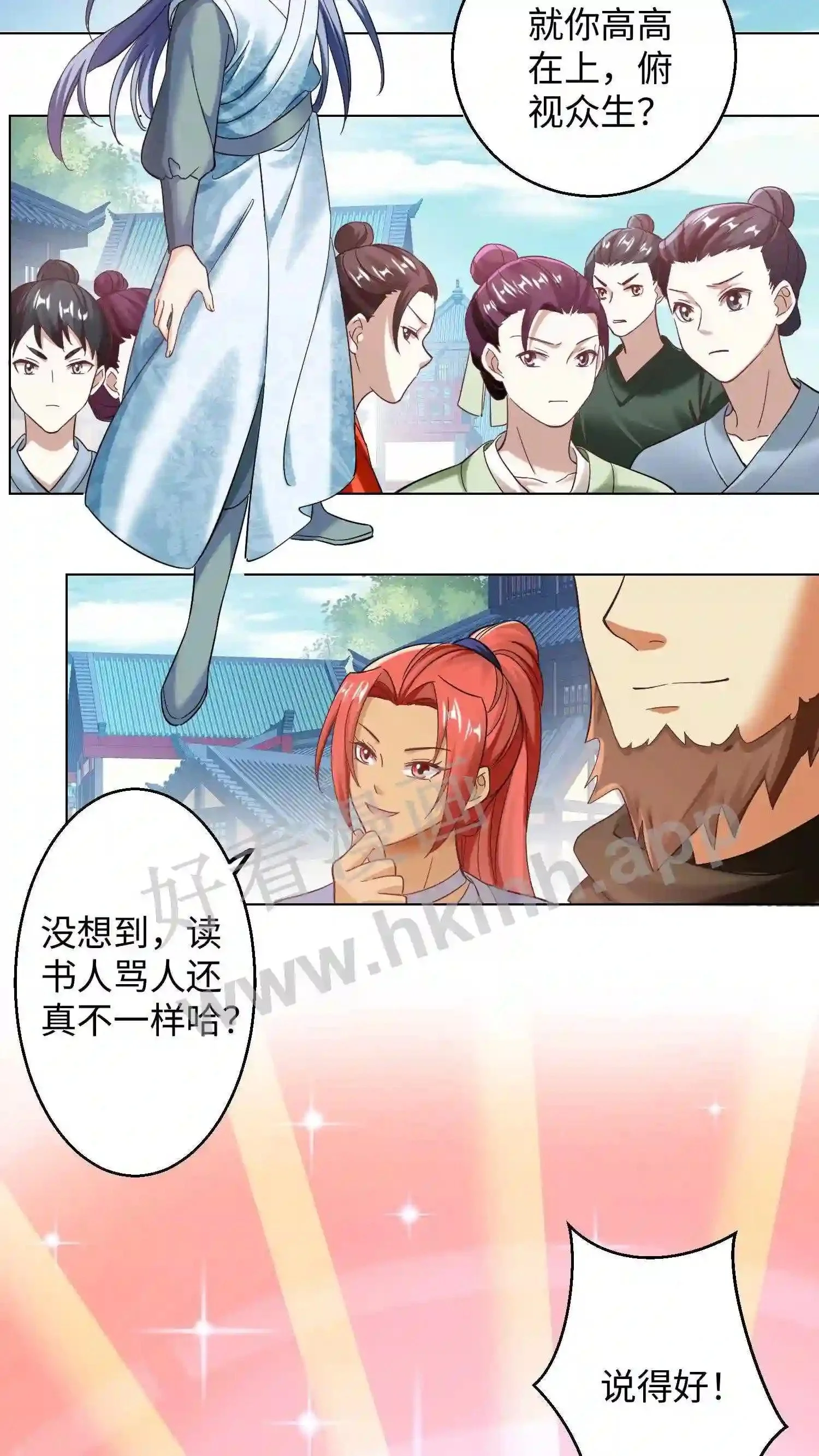 第92话 可有身份牌?9