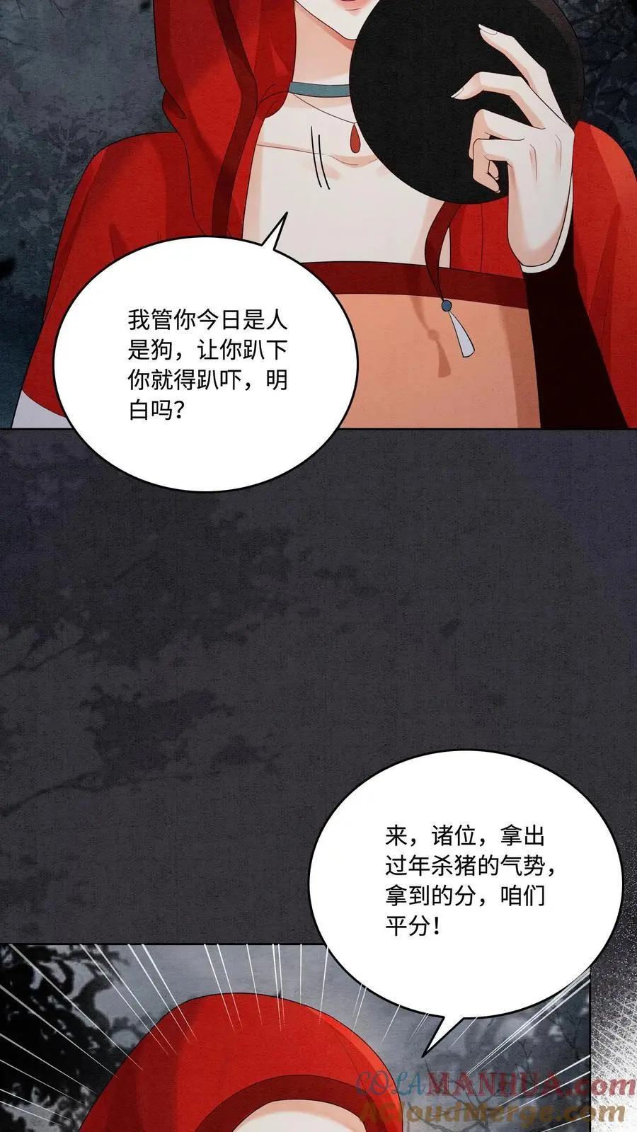 第484话 去修罗区！6