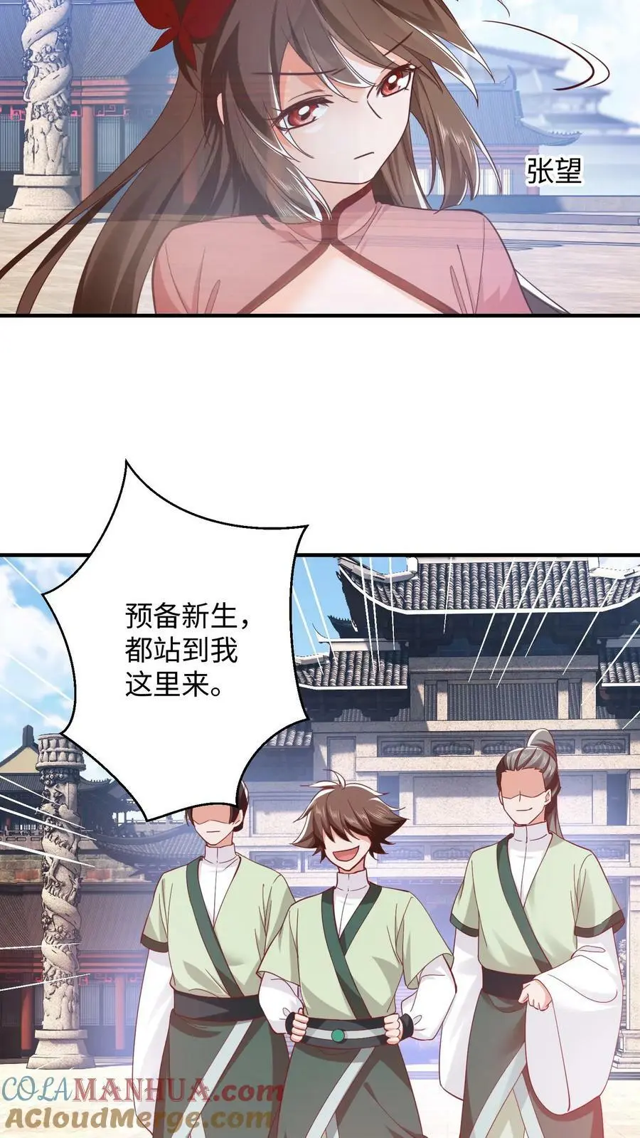 第269话 第一学院16