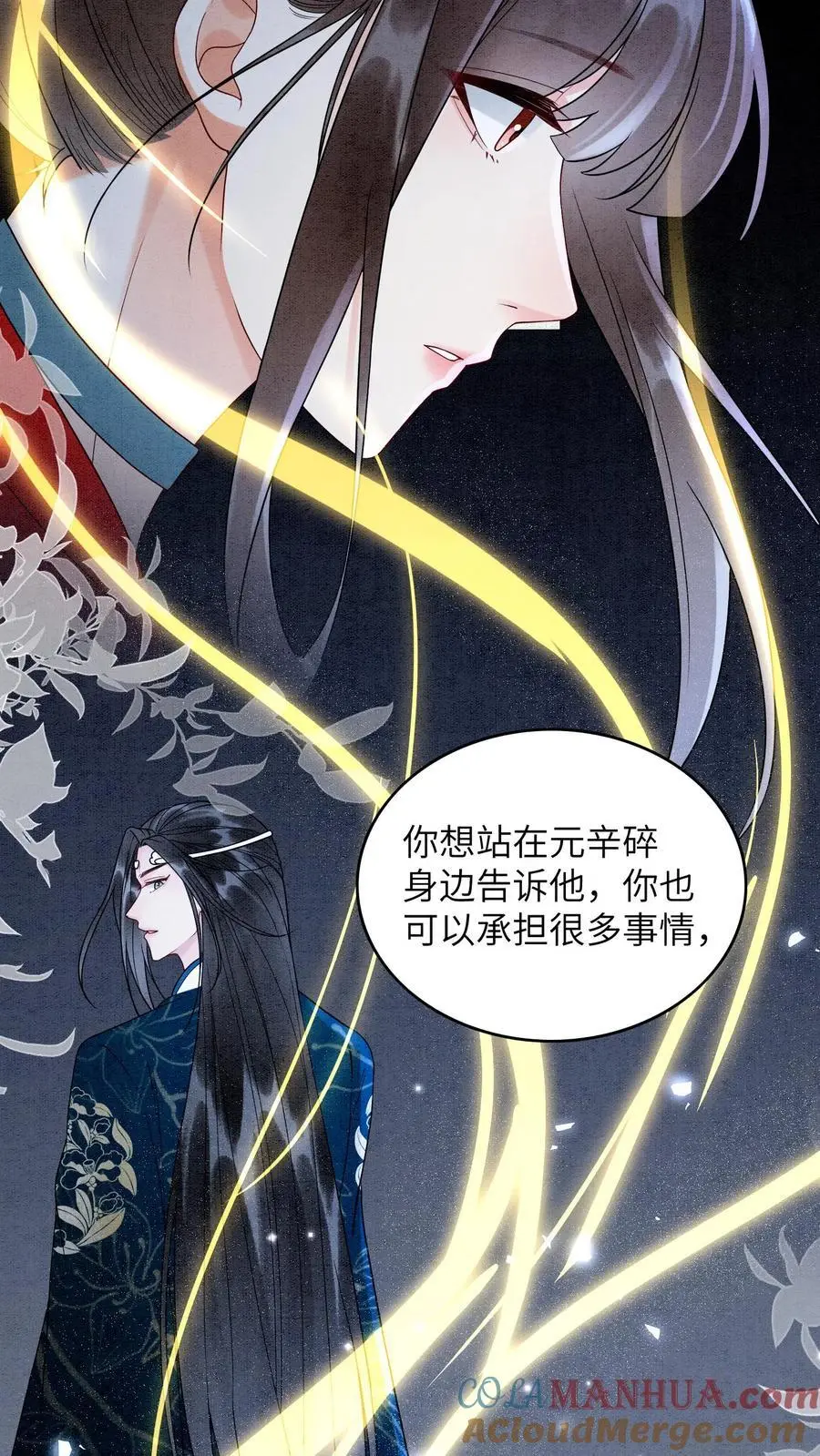 第506话 未来的殷念24