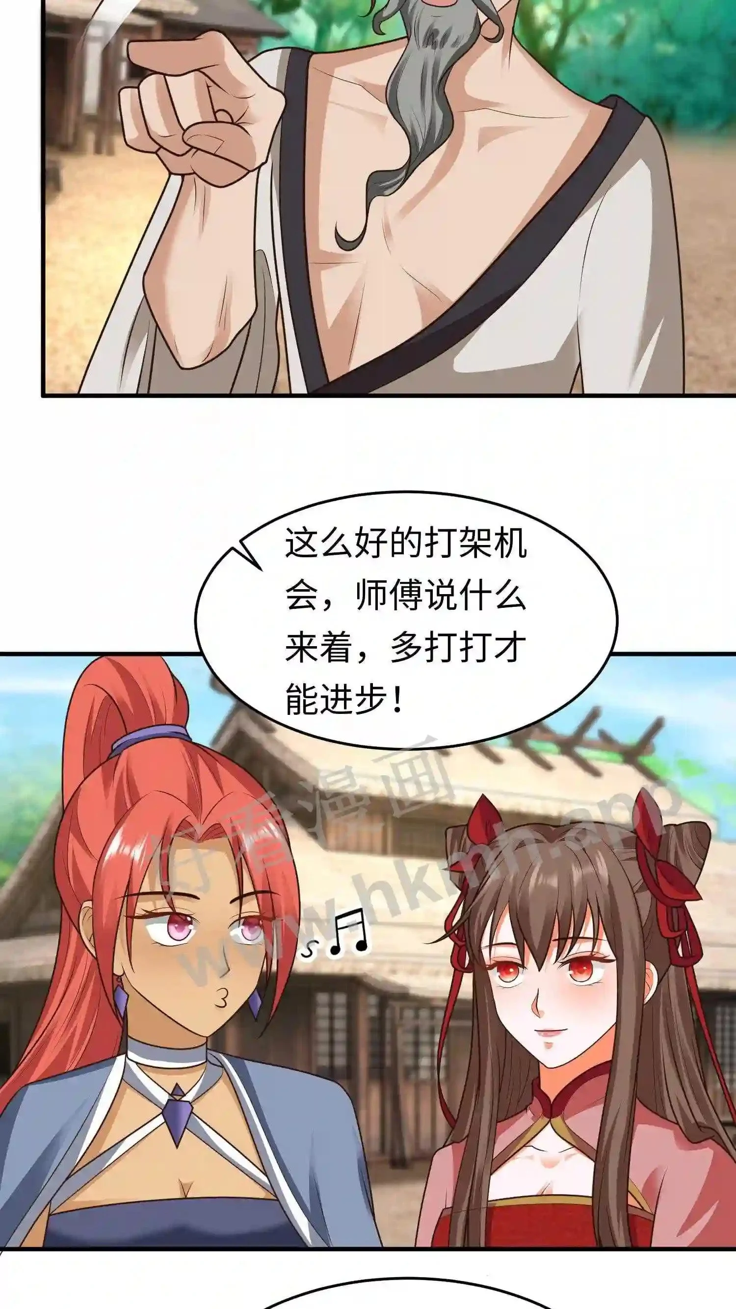 第77话 老乞丐教徒6