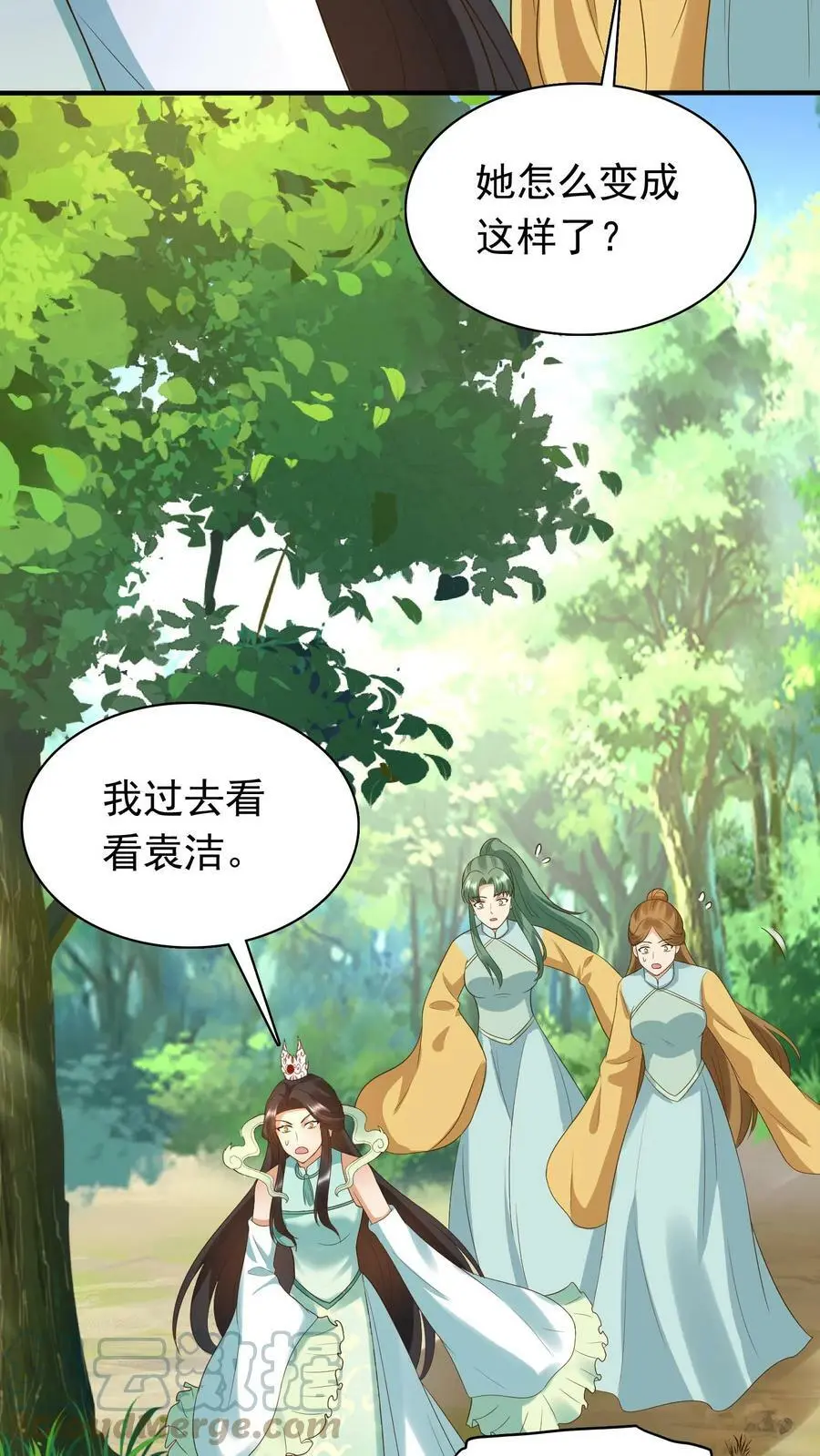 第243话 灵藤叶20