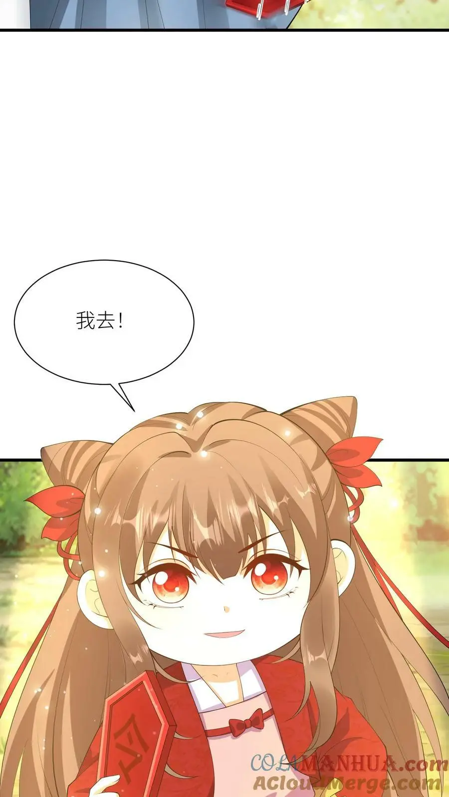 第349话 一份大礼4