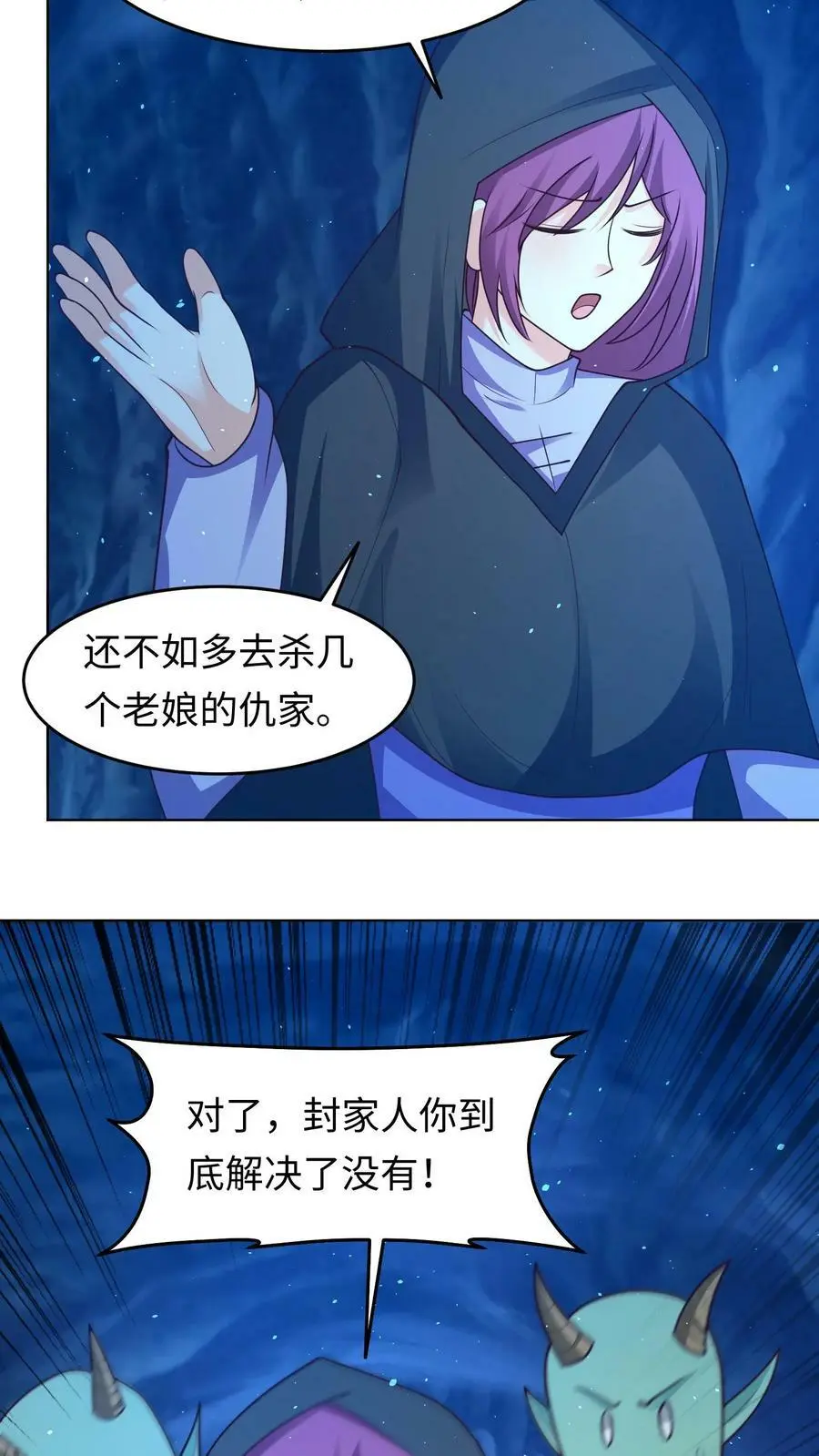 第295话 我一定会救你们的！3
