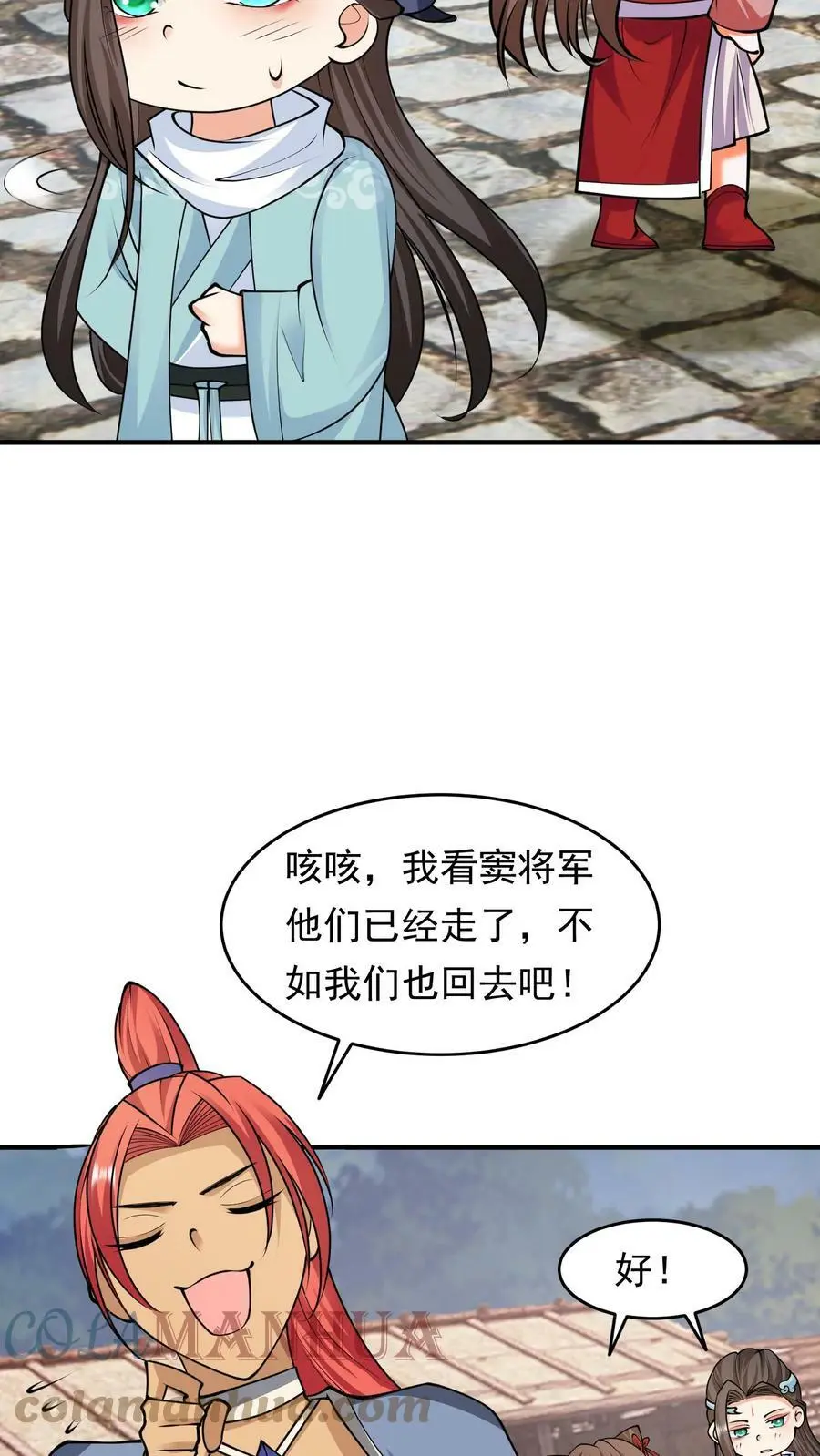 第209话 流浪人6