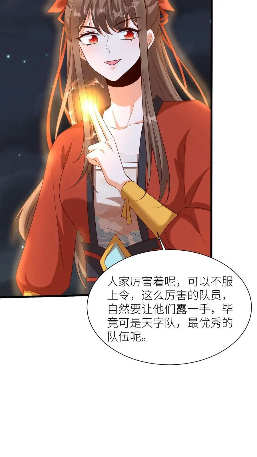 第364话 念姑娘，请您！管管我们5