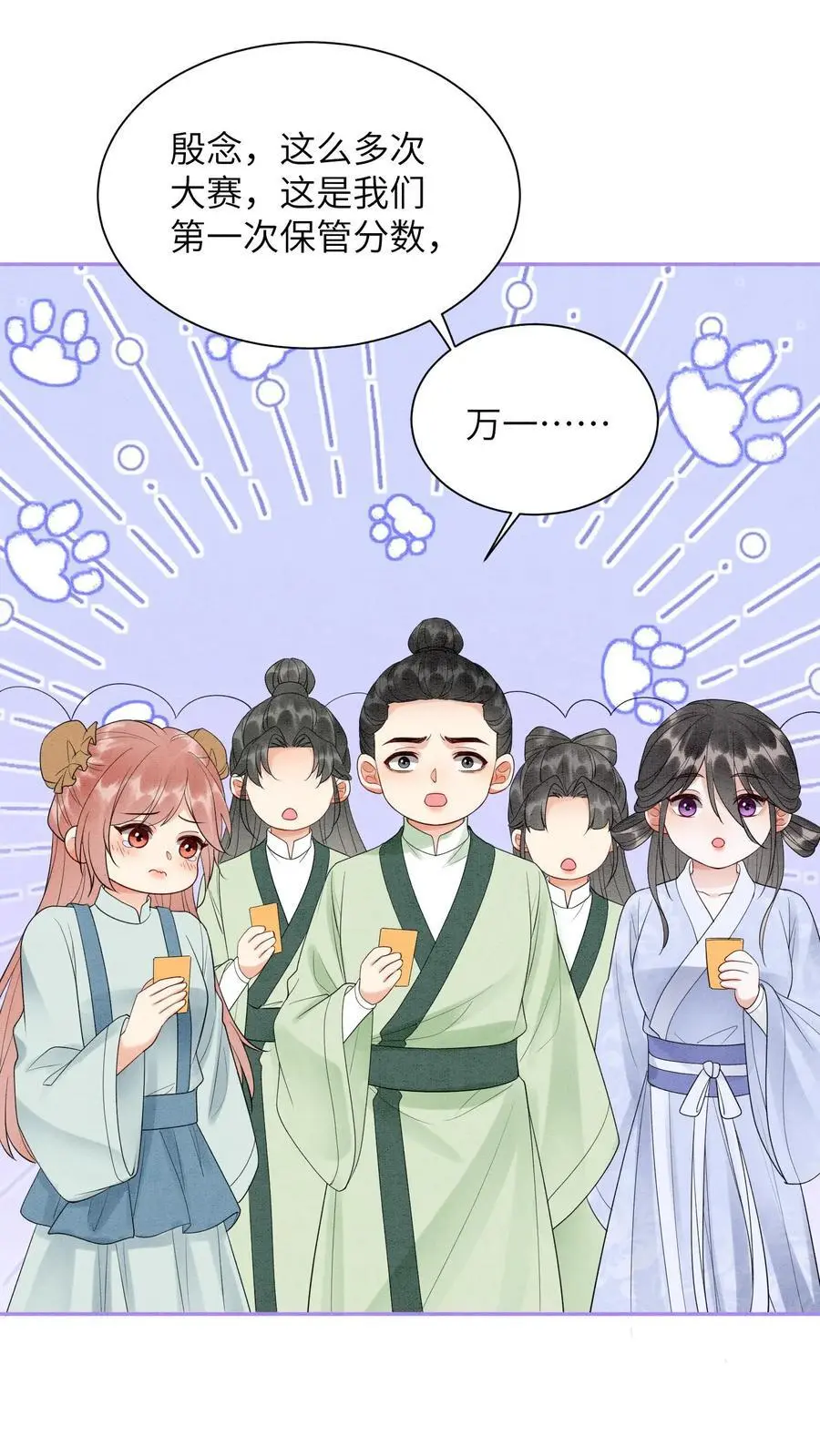 第477话 我永远相信你们17