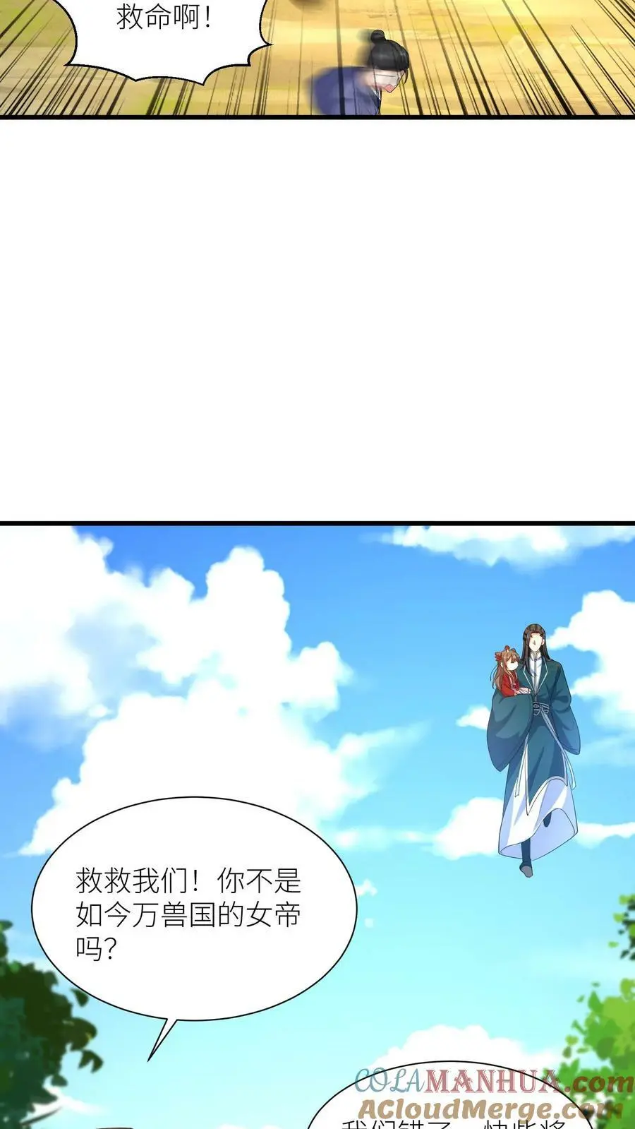 第337话 绝境2
