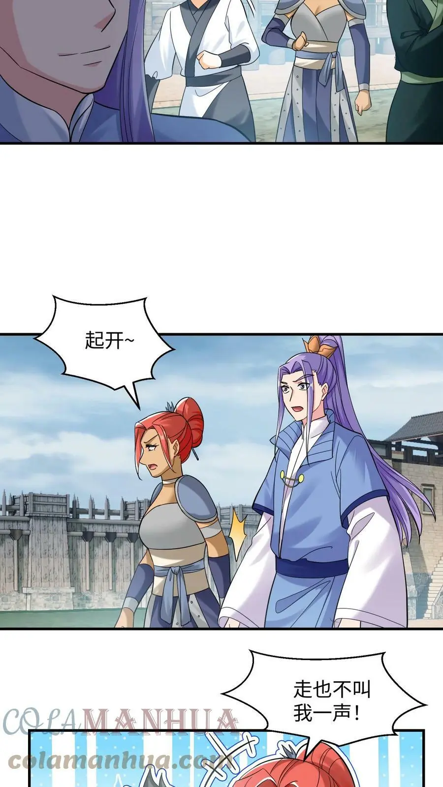 第216话 天一洲，周家留！6
