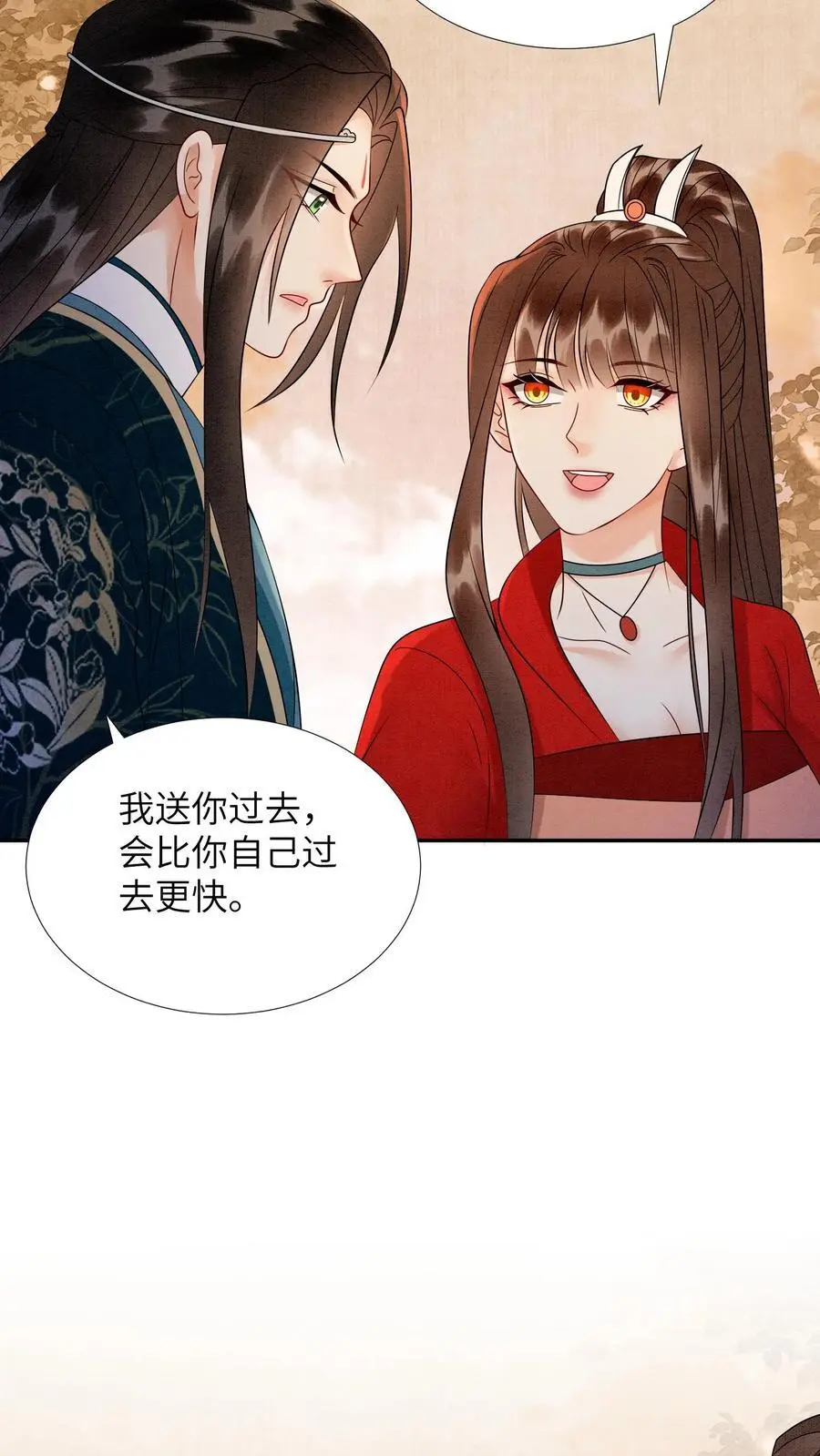 第512话 迷天斗7