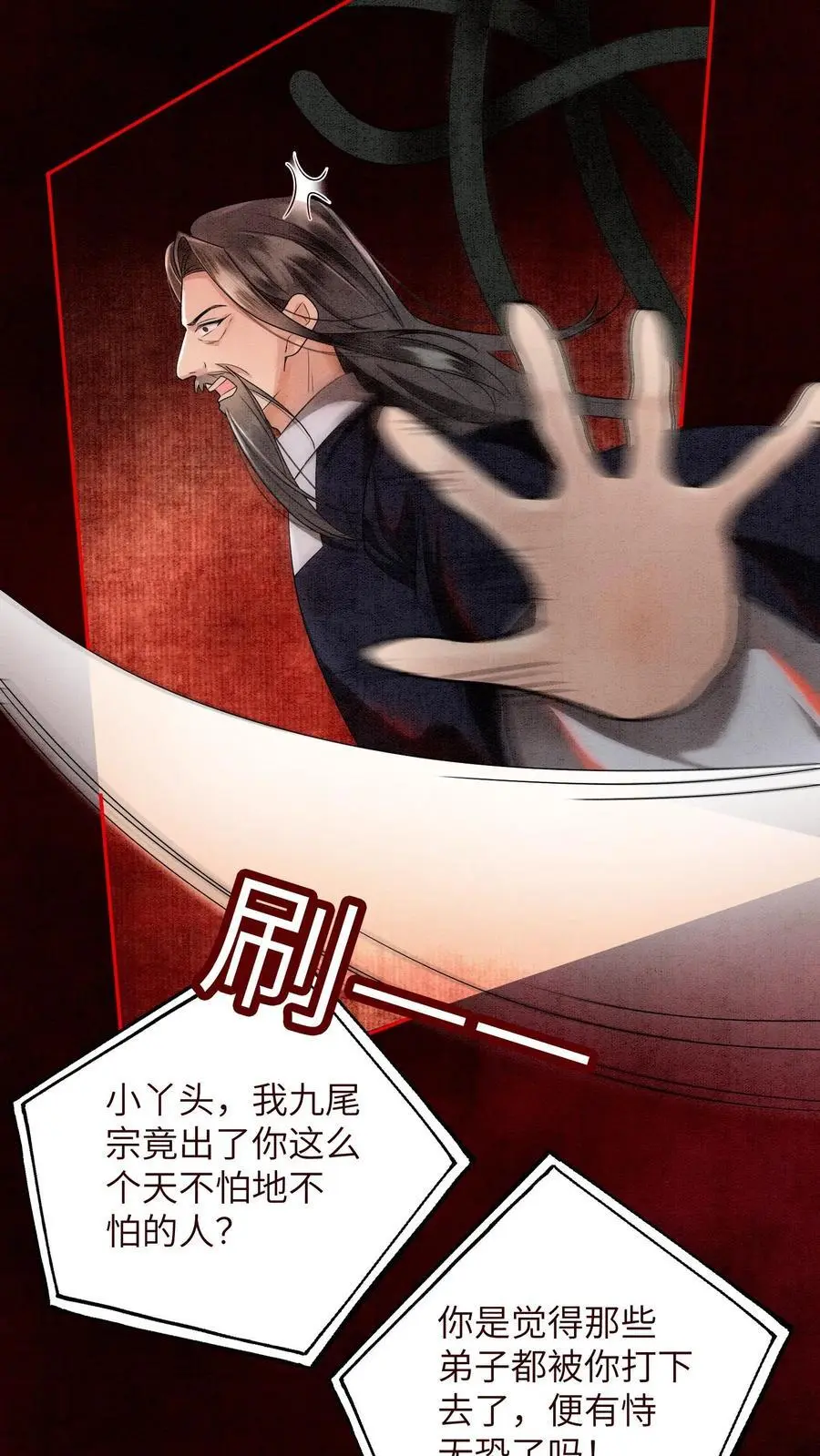 第454话 十尾祖宗想抬举殷念15