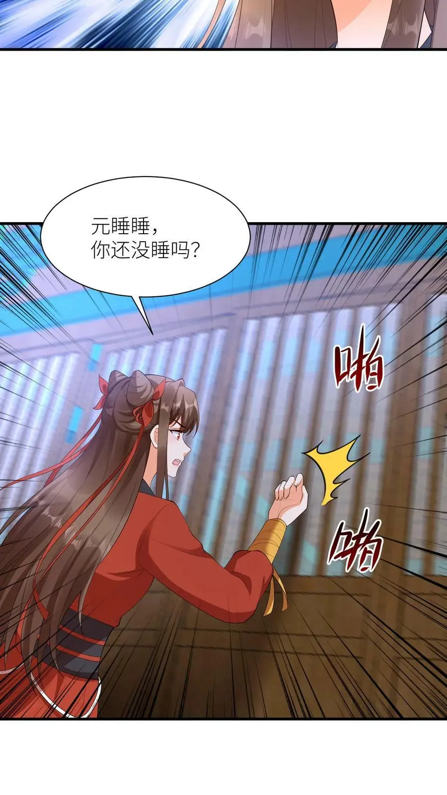 第356话 元睡睡受伤了？19
