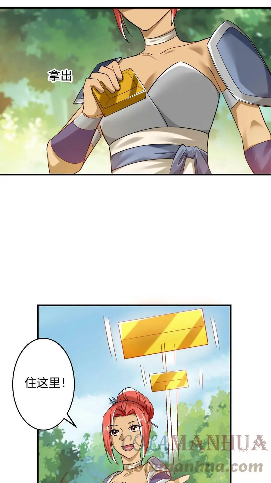 第219话 落朱果6