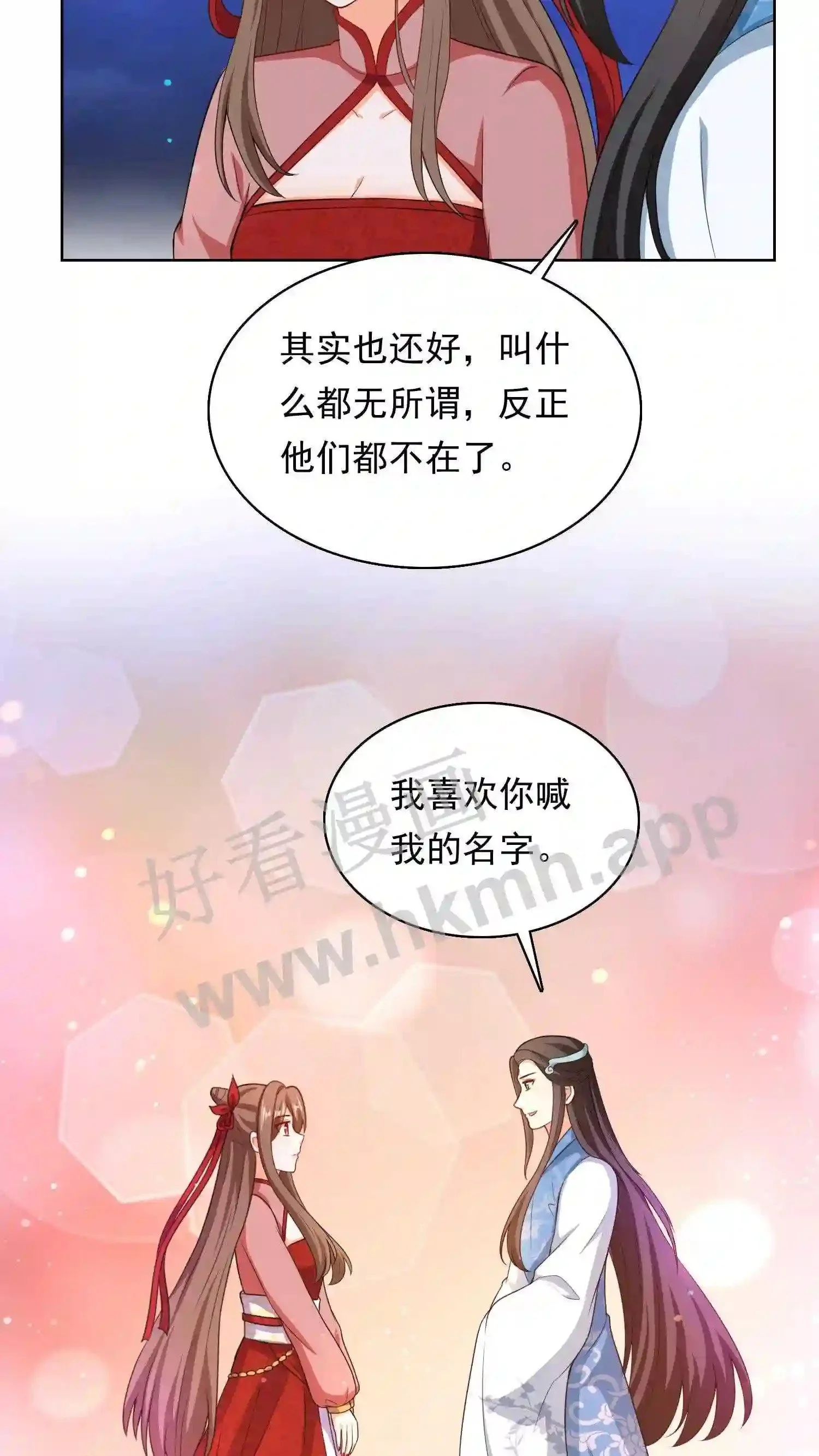 第131话 夜色中的元辛碎27