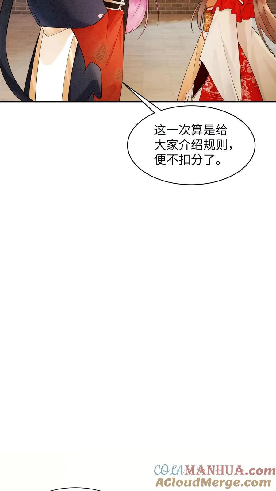 第442话 反常的阮倾妘22
