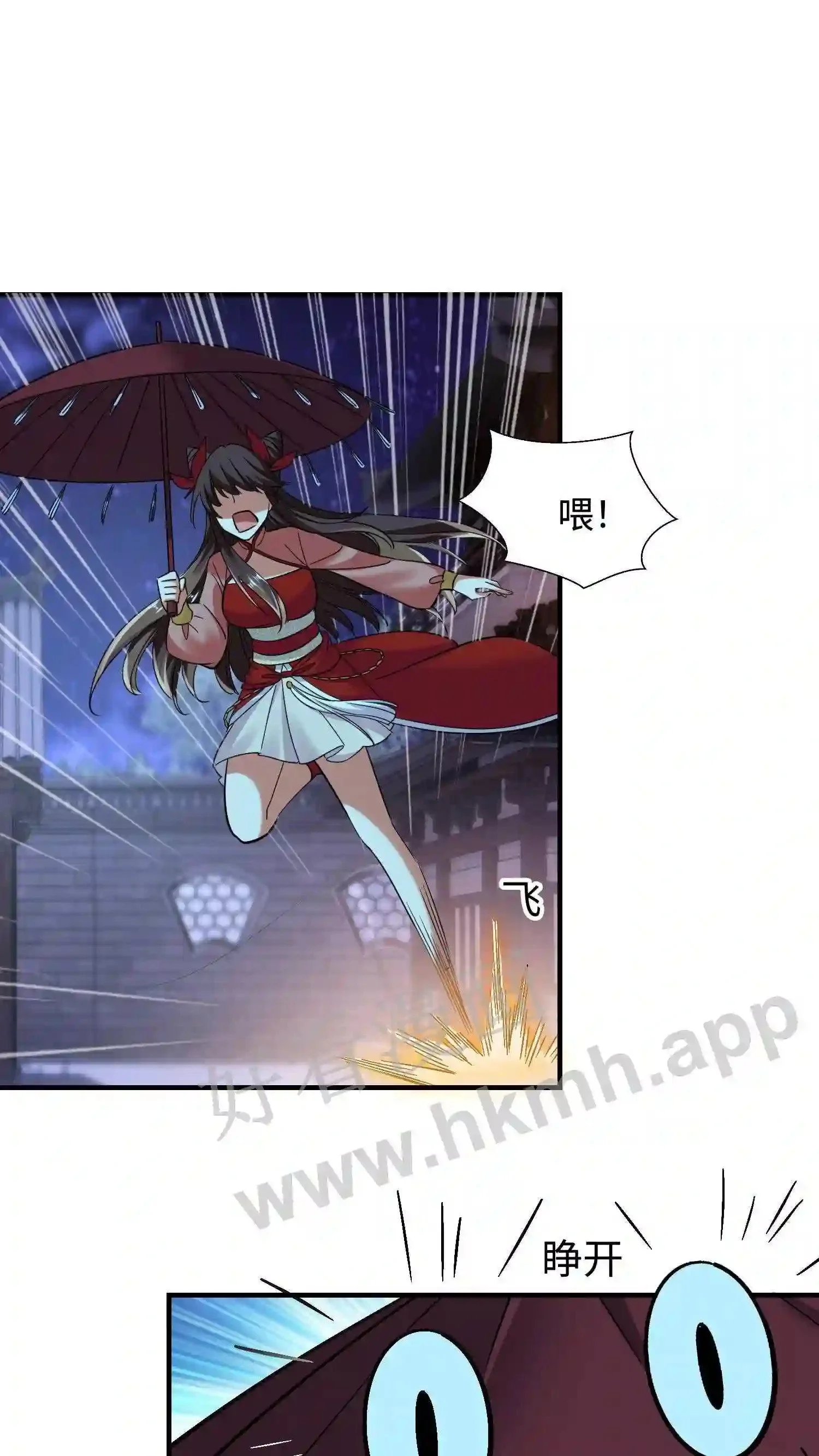 第136话 你也睡一觉吧1