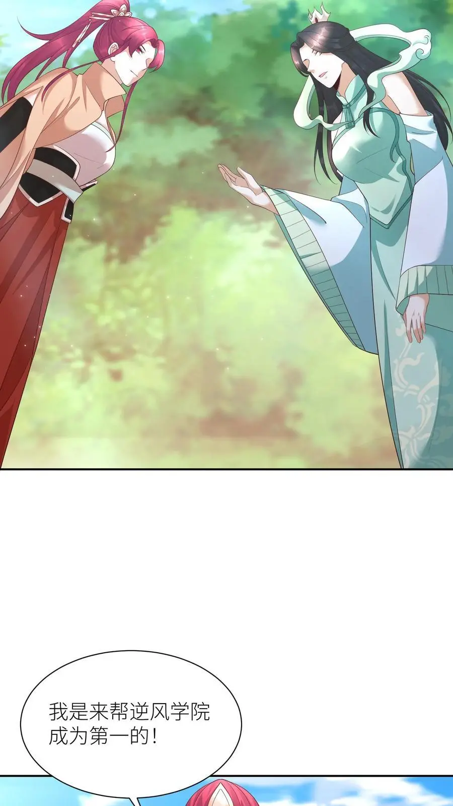 第401话 结域开了！3