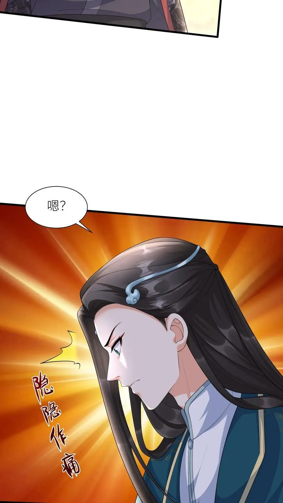 第345话 殷念的后手3