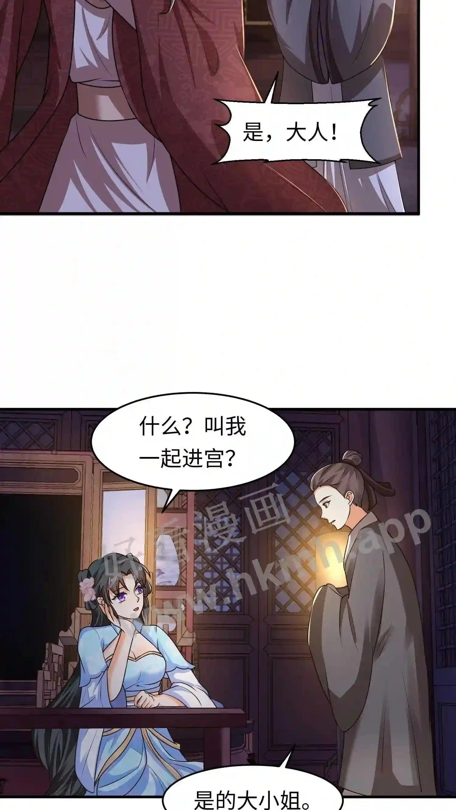 第35话 带辣辣回家14