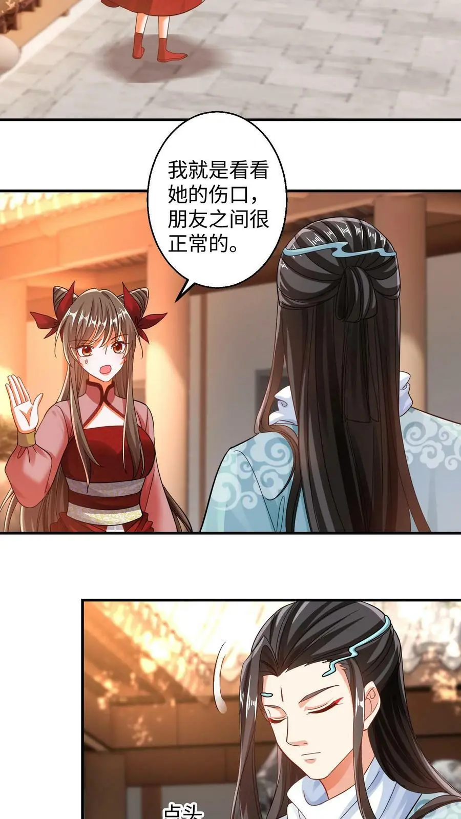 第184话 朋友之间很正常的13