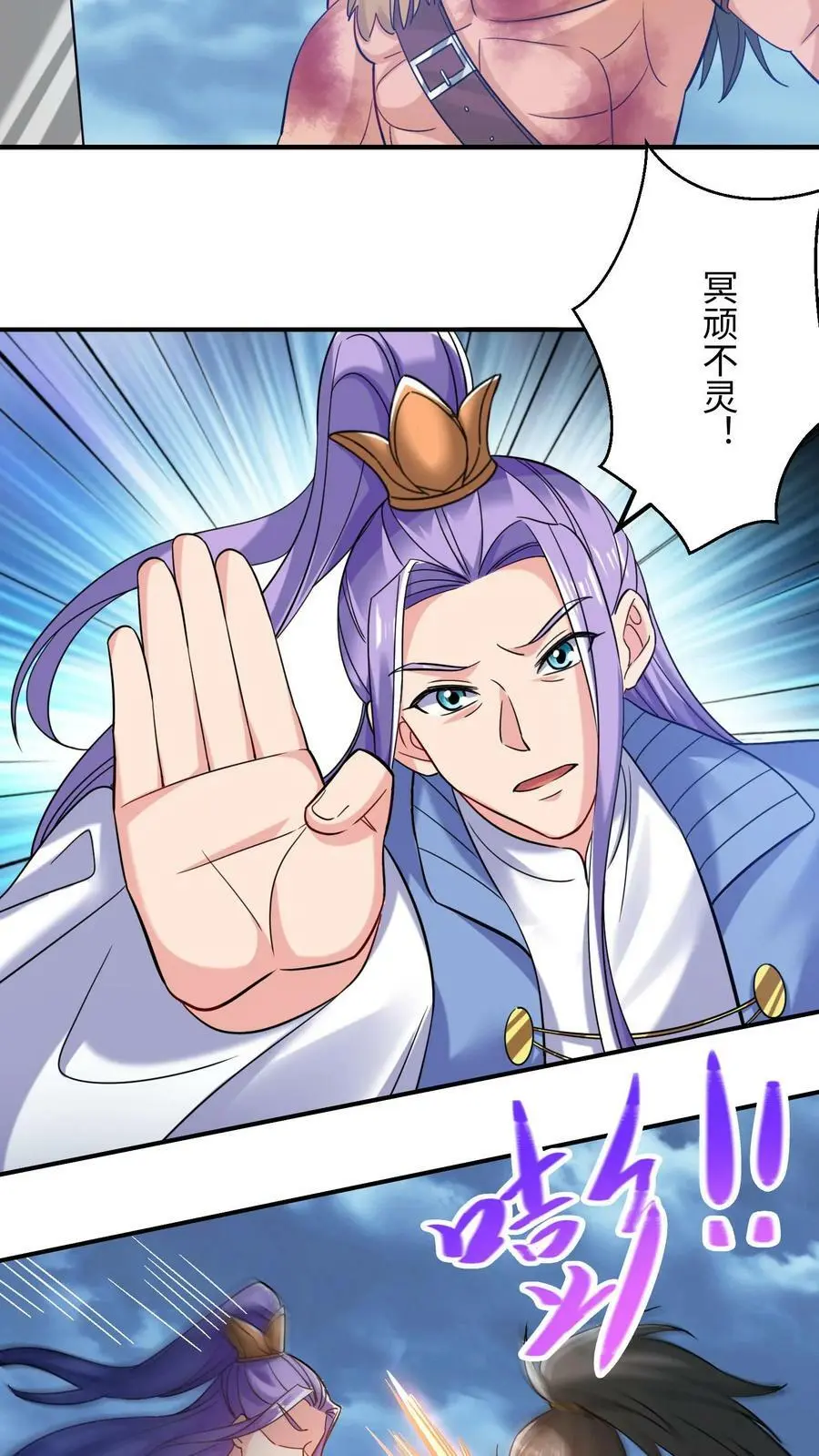 第214话 诡异的微笑7