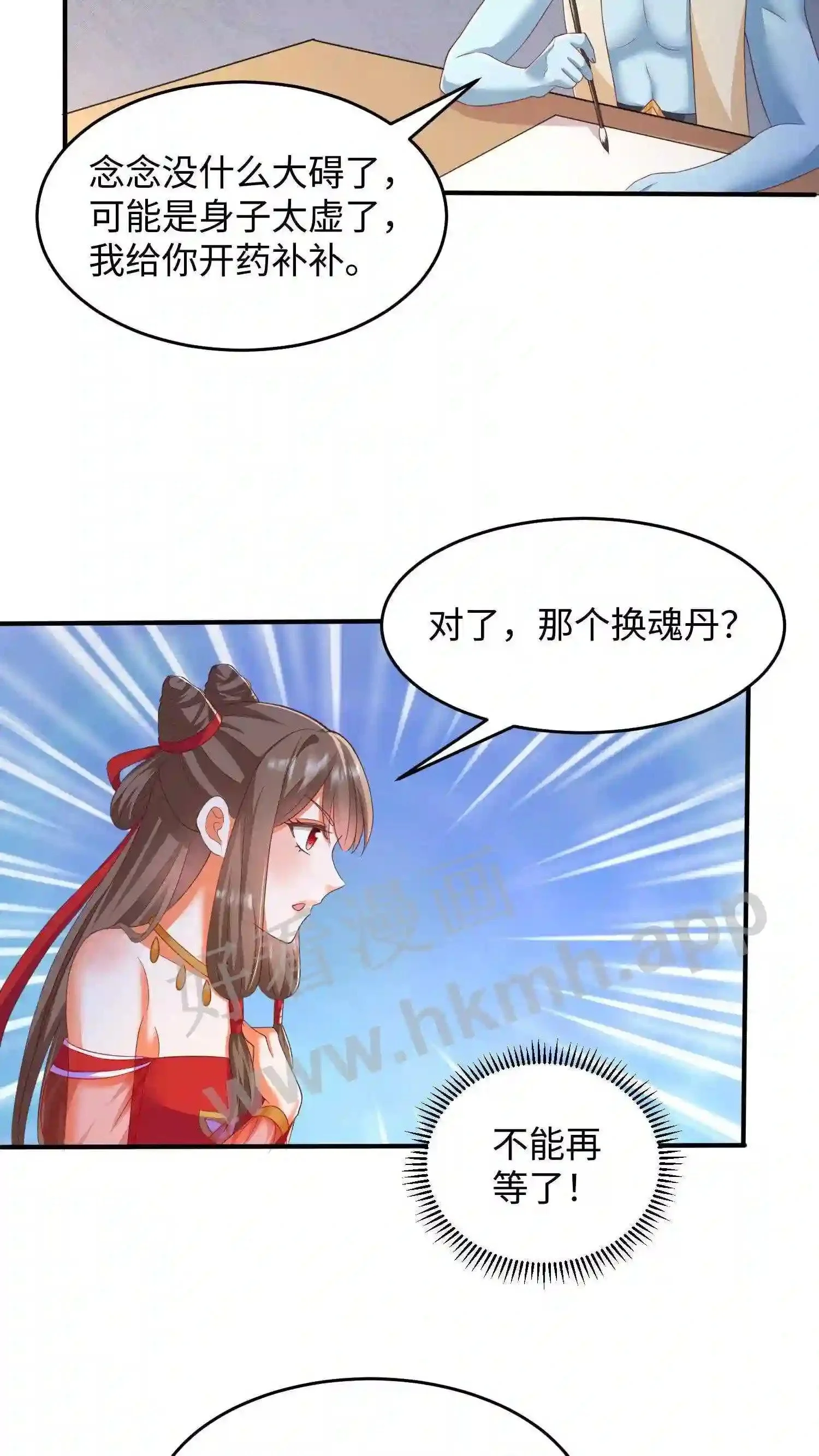 第8话 离开魔涧17