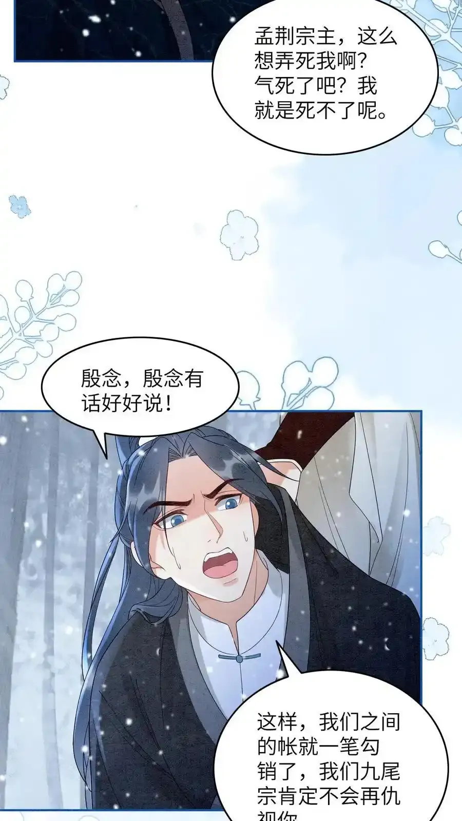 第547话 回礼25