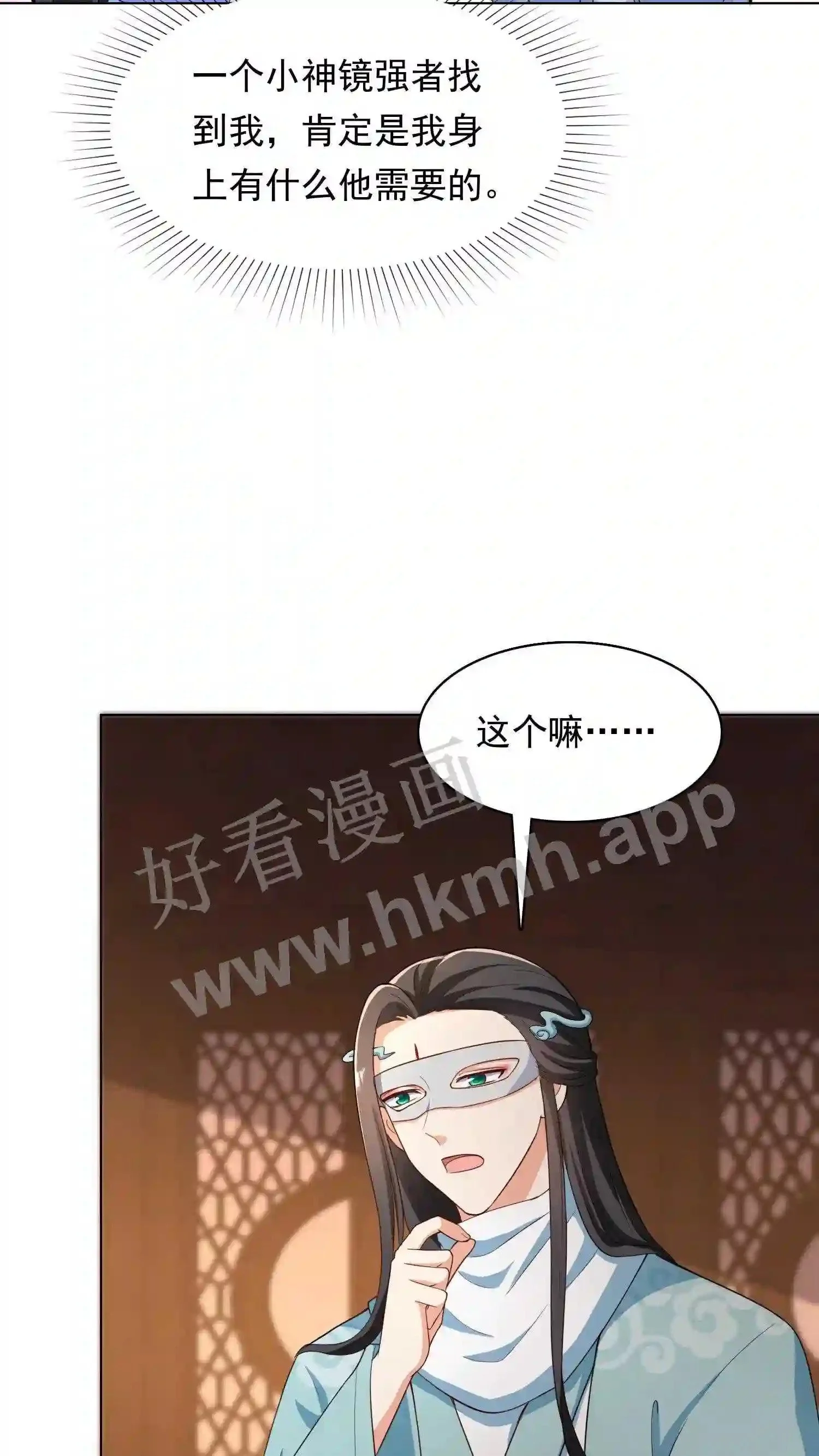第37话 消亡8