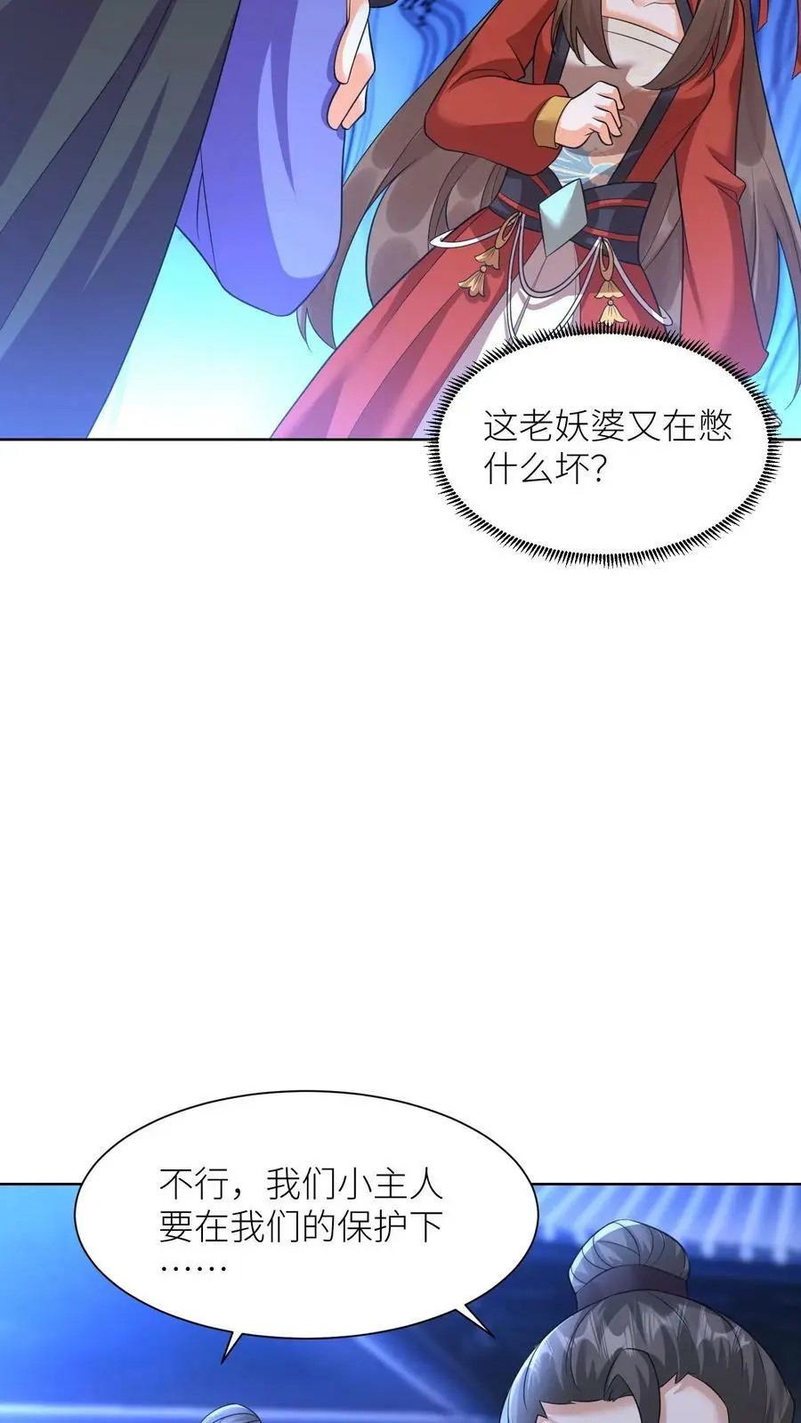 第358话 魔王“练兵”21