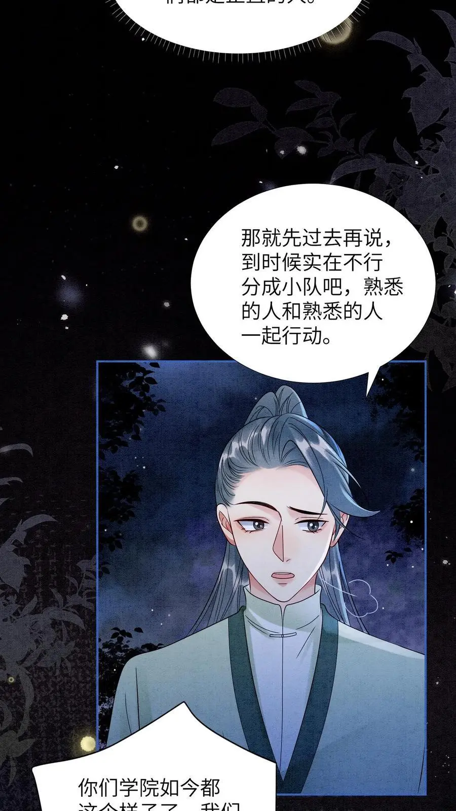 第510话 终于要醒了吗？5