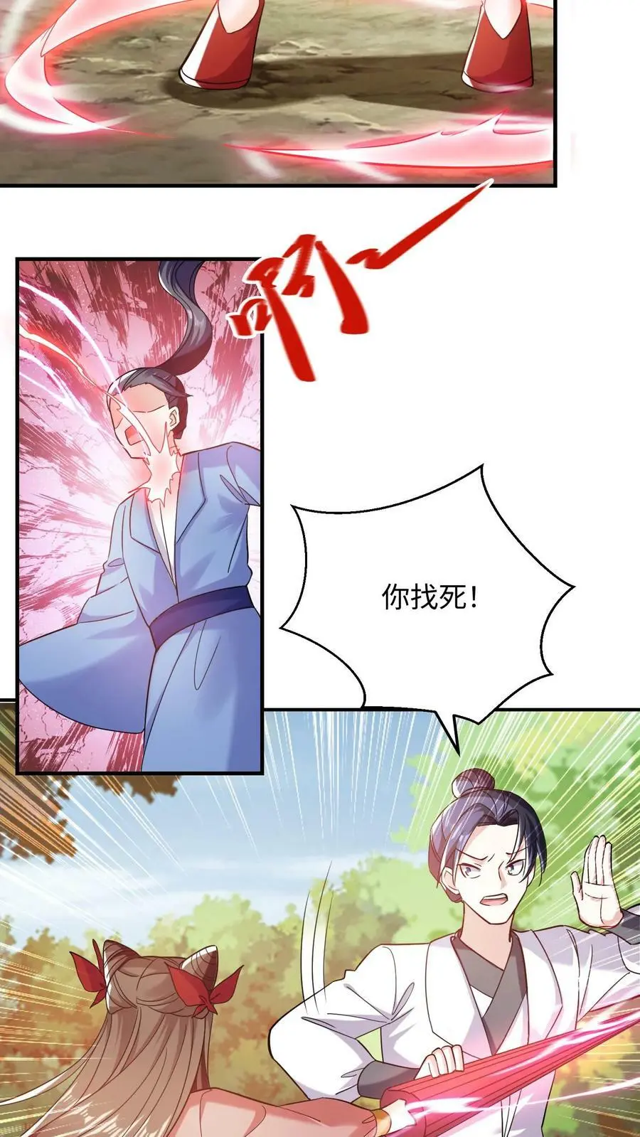 第233话 先办正事15