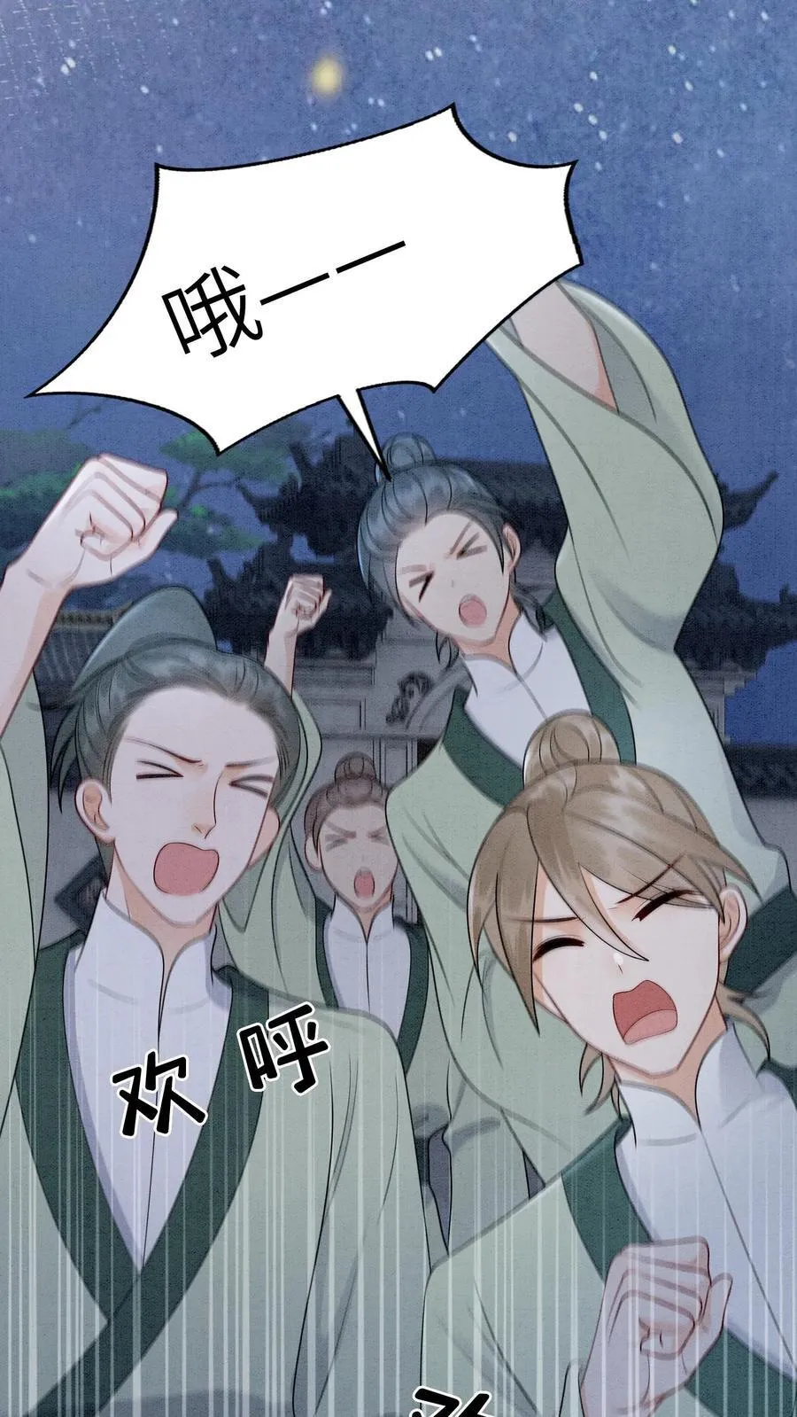 第549话 醉墨学院15