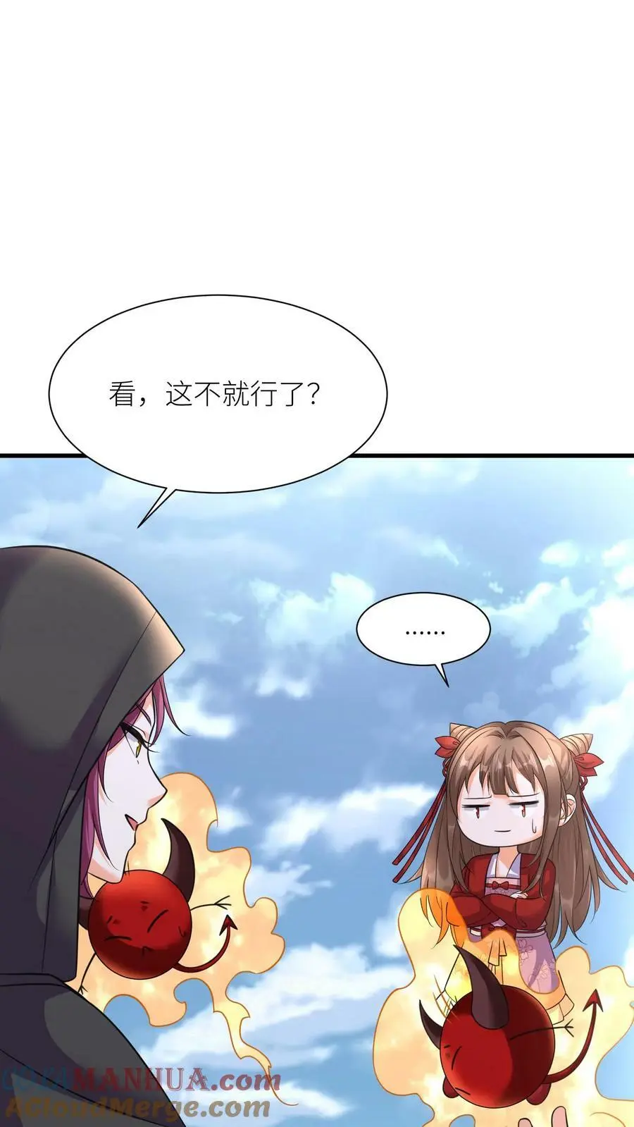 第345话 殷念的后手18