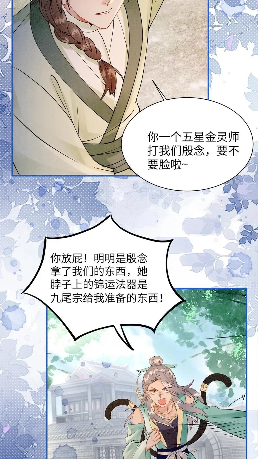 第434话 三千学院的强盗们17