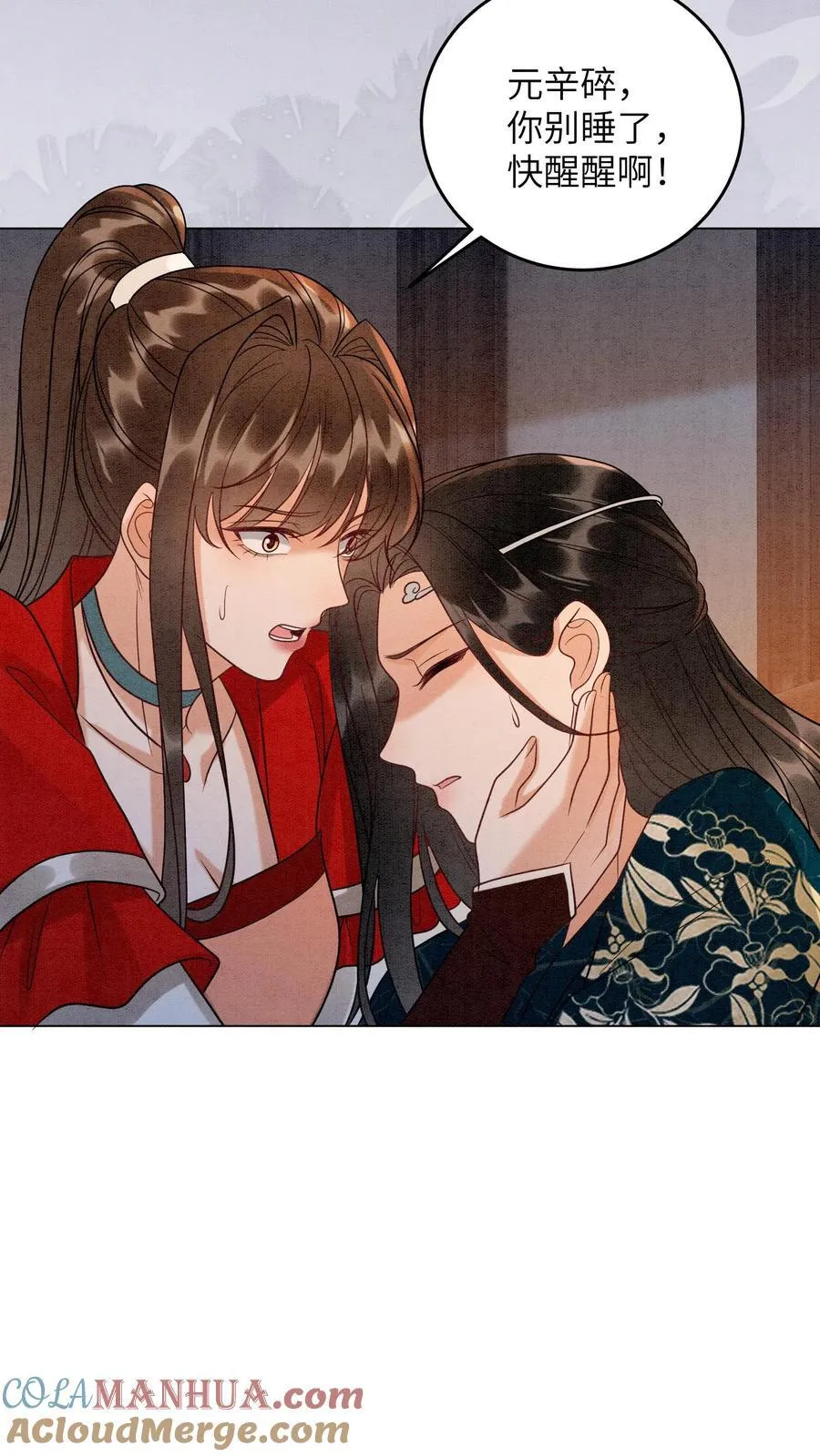 第550话 掳走殷念14