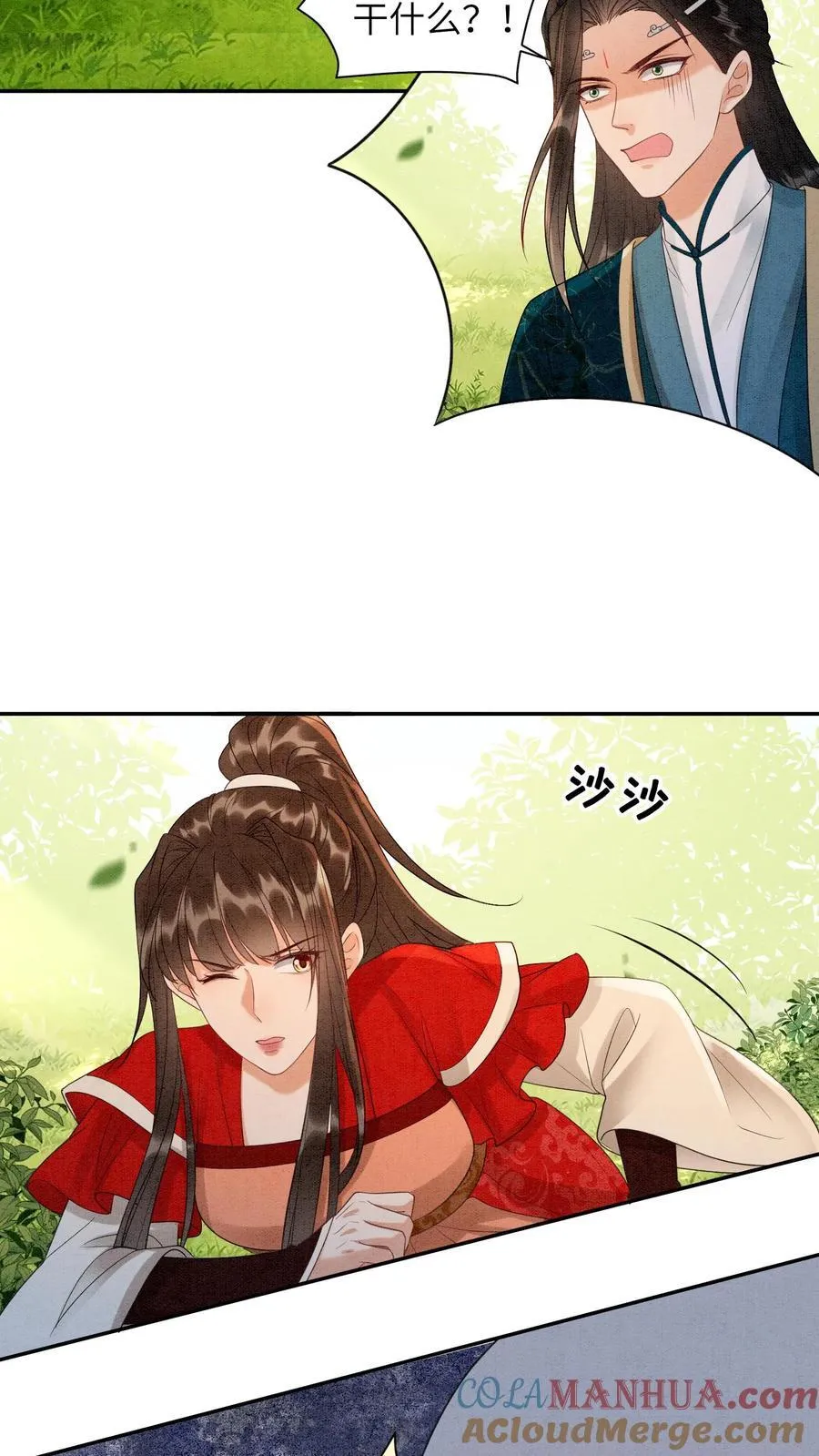 第539话 不负责的渣男22